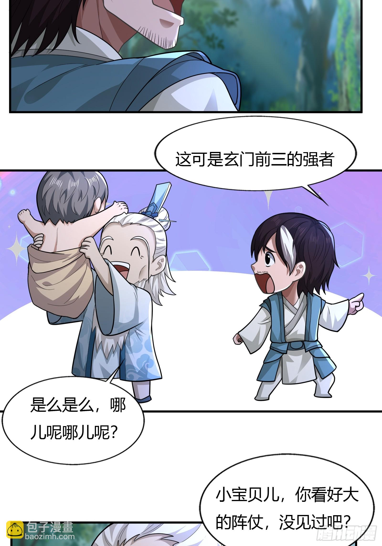 113-以一敌八-第116话
