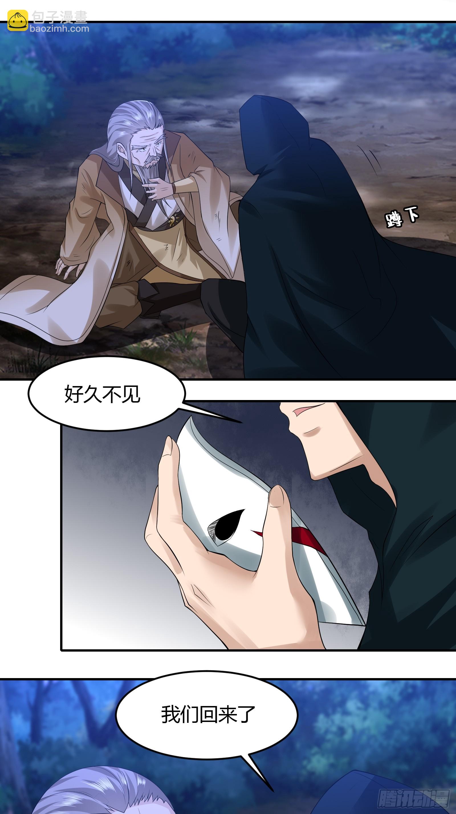 115-陆仙门！-第118话