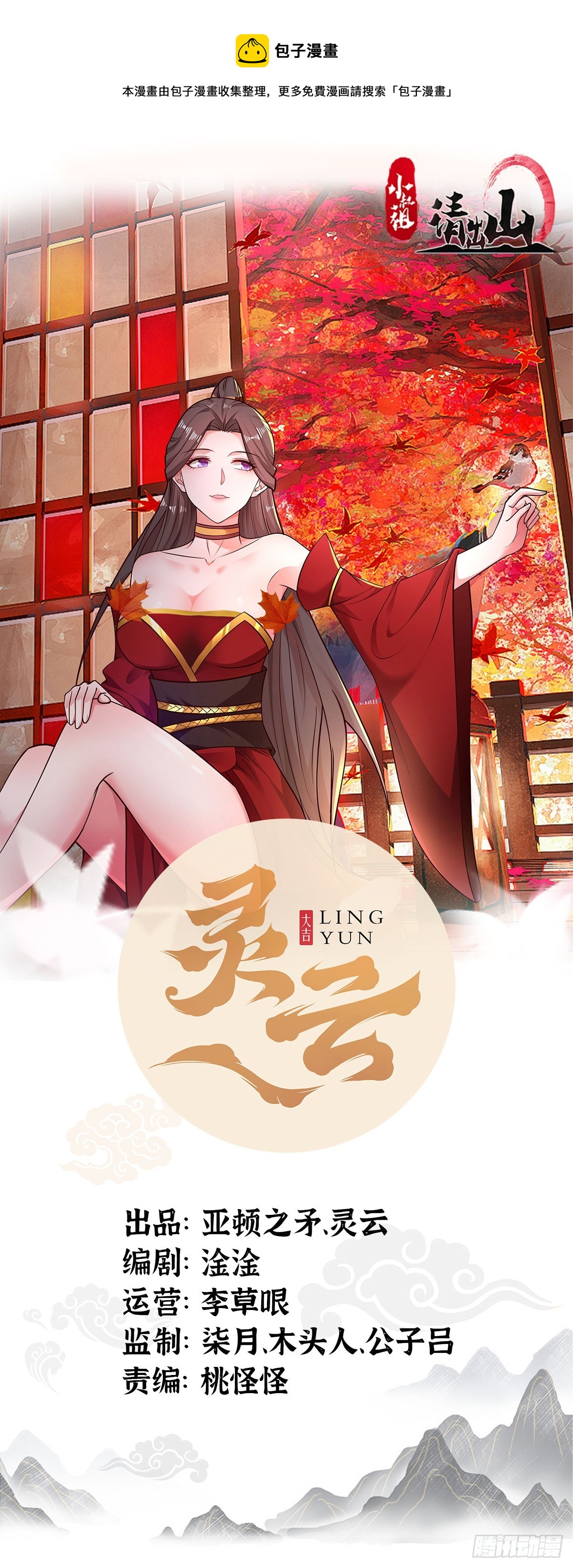 117-阴谋-第120话