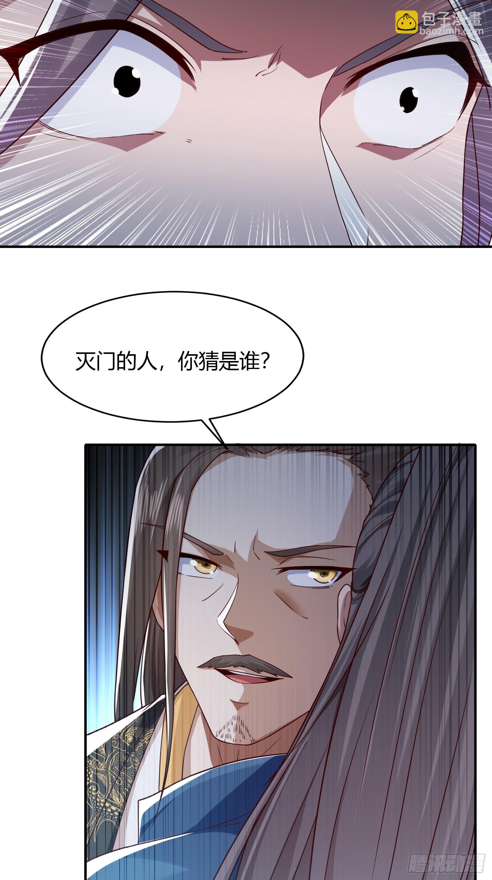 119-疯批皇帝-第122话