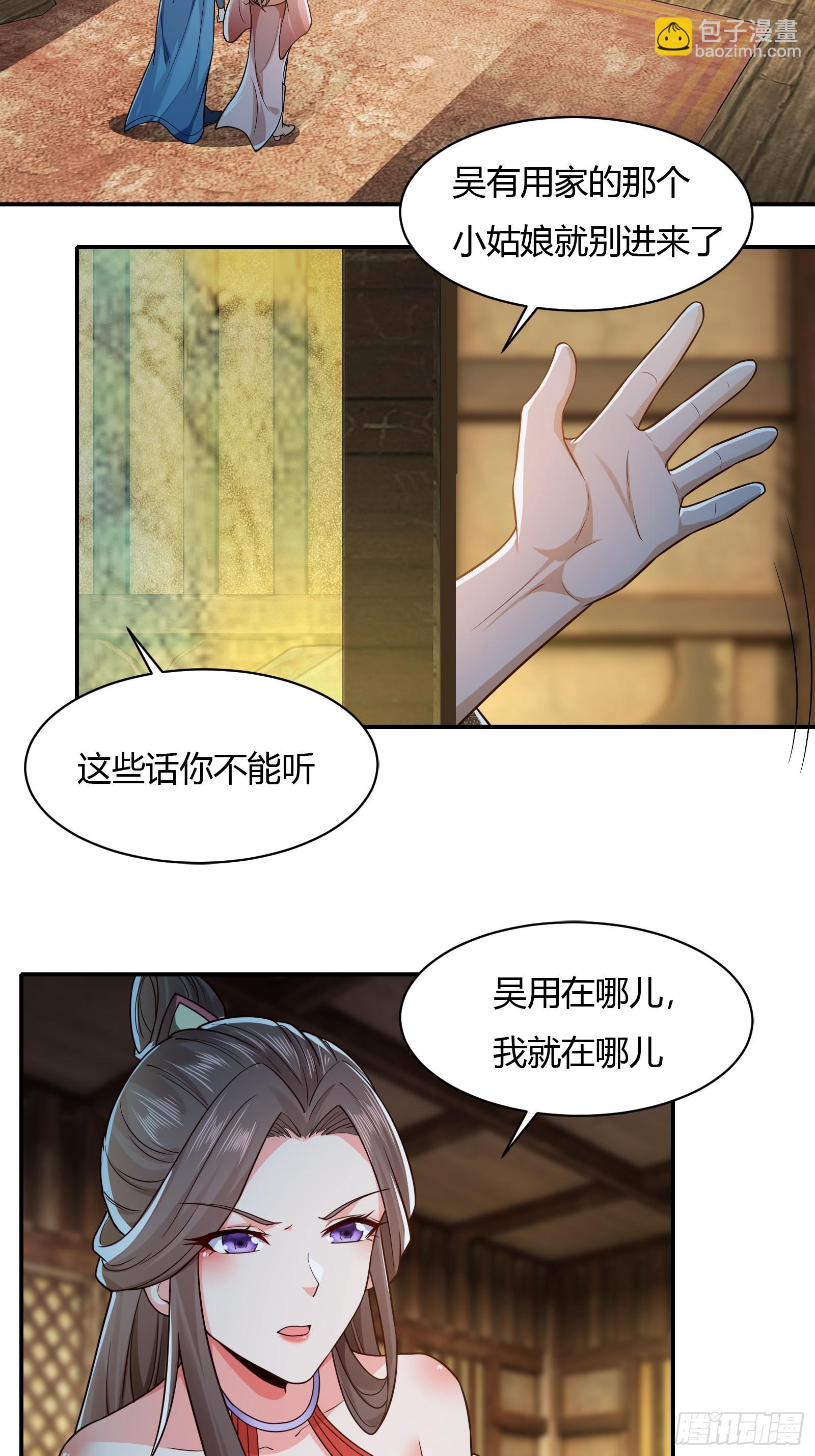 119-疯批皇帝-第122话