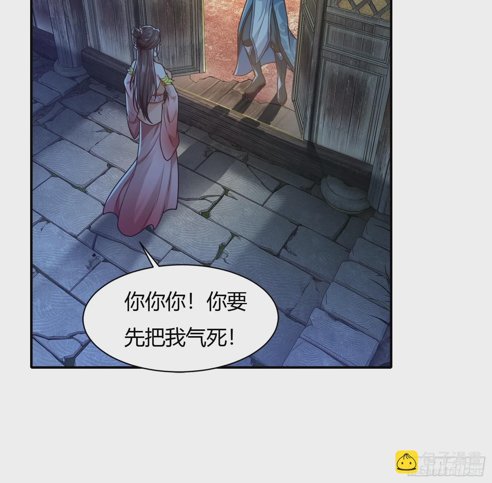 119-疯批皇帝-第122话