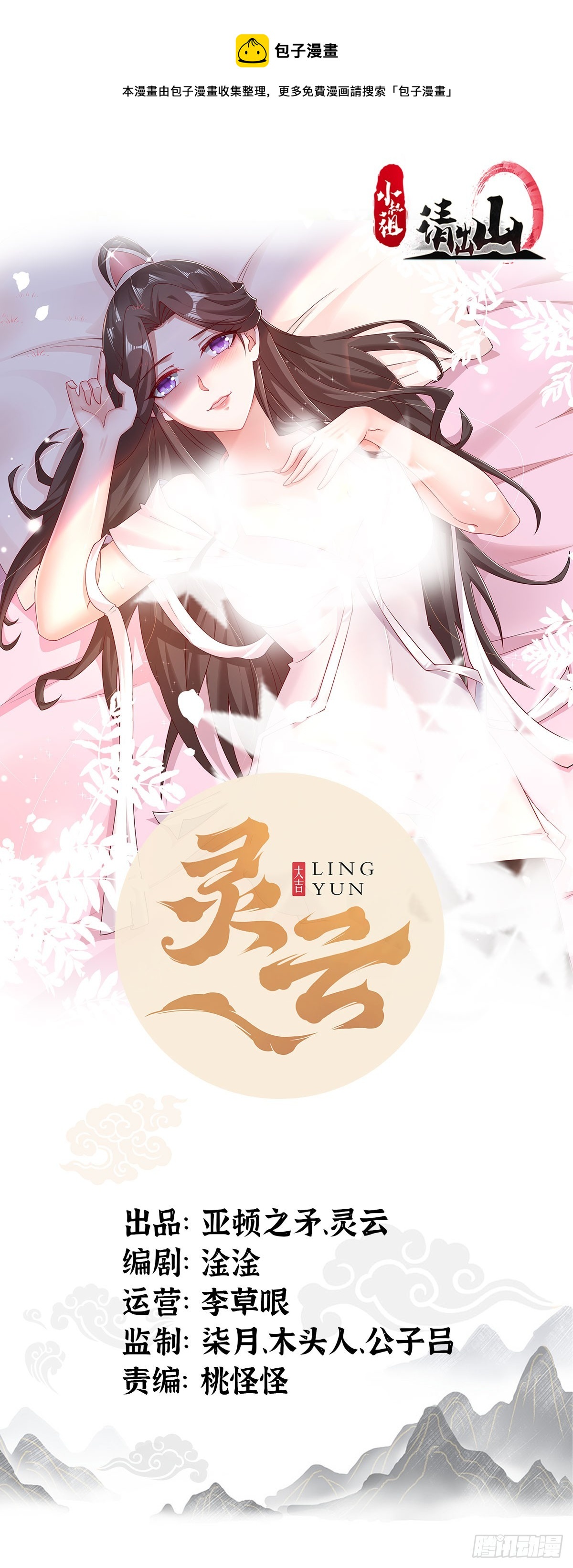 121-免费按摩~-第124话