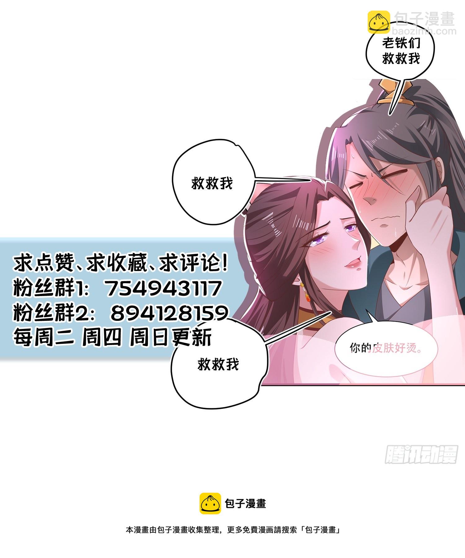 121-免费按摩~-第124话