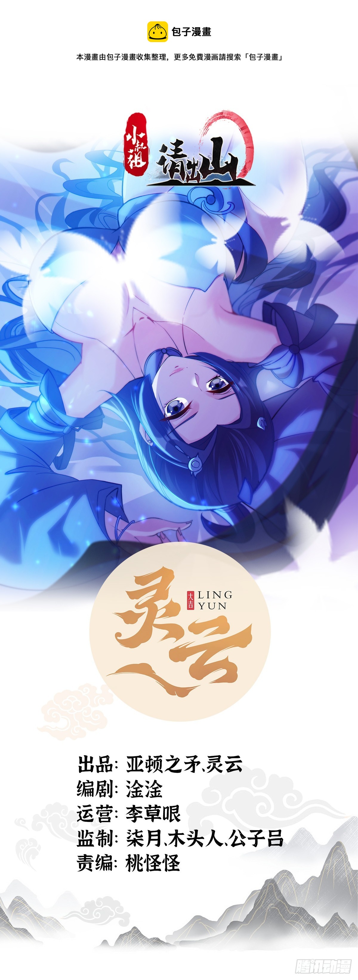 125-夺权？-第128话