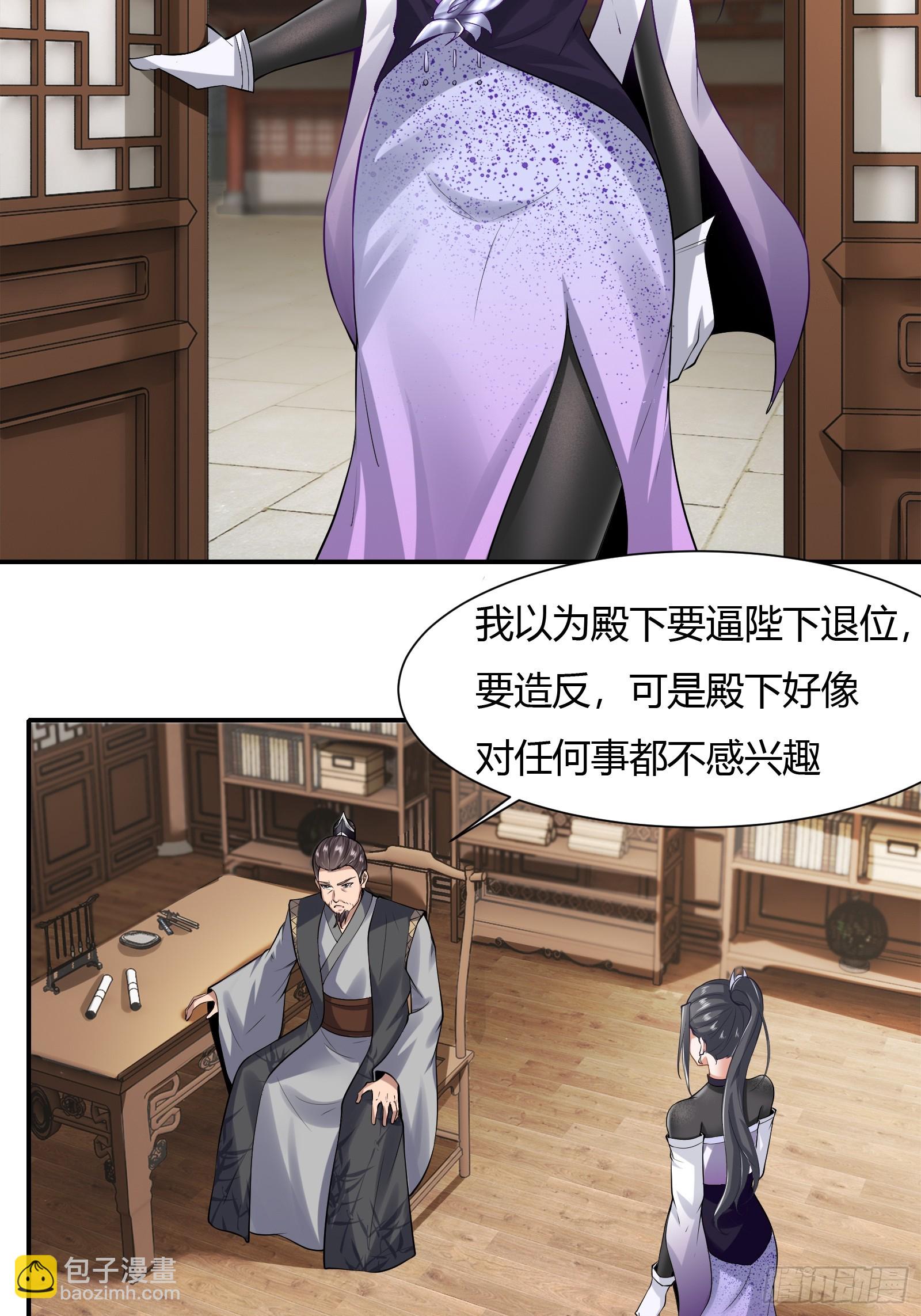 125-夺权？-第128话