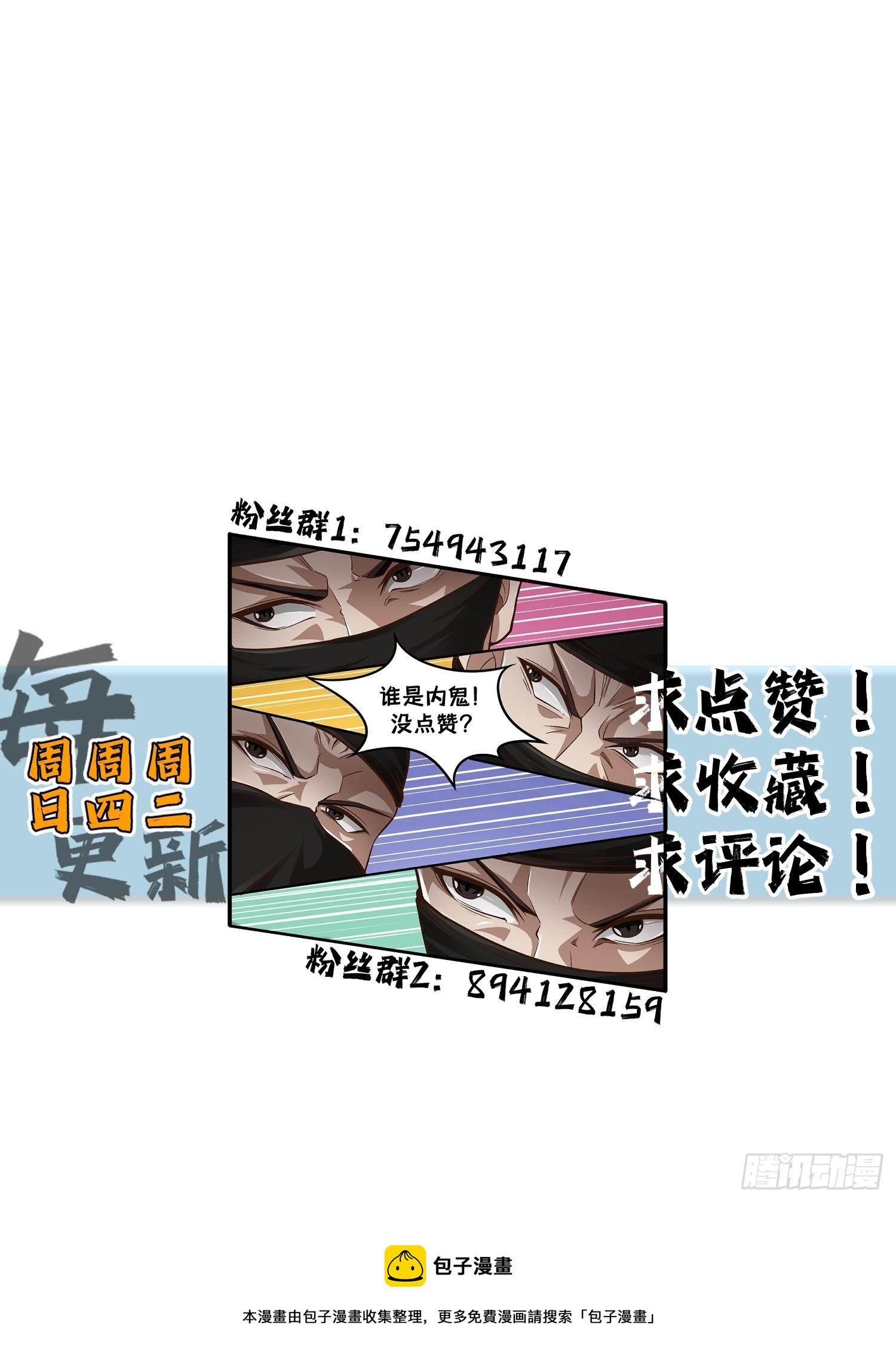 125-夺权？-第128话