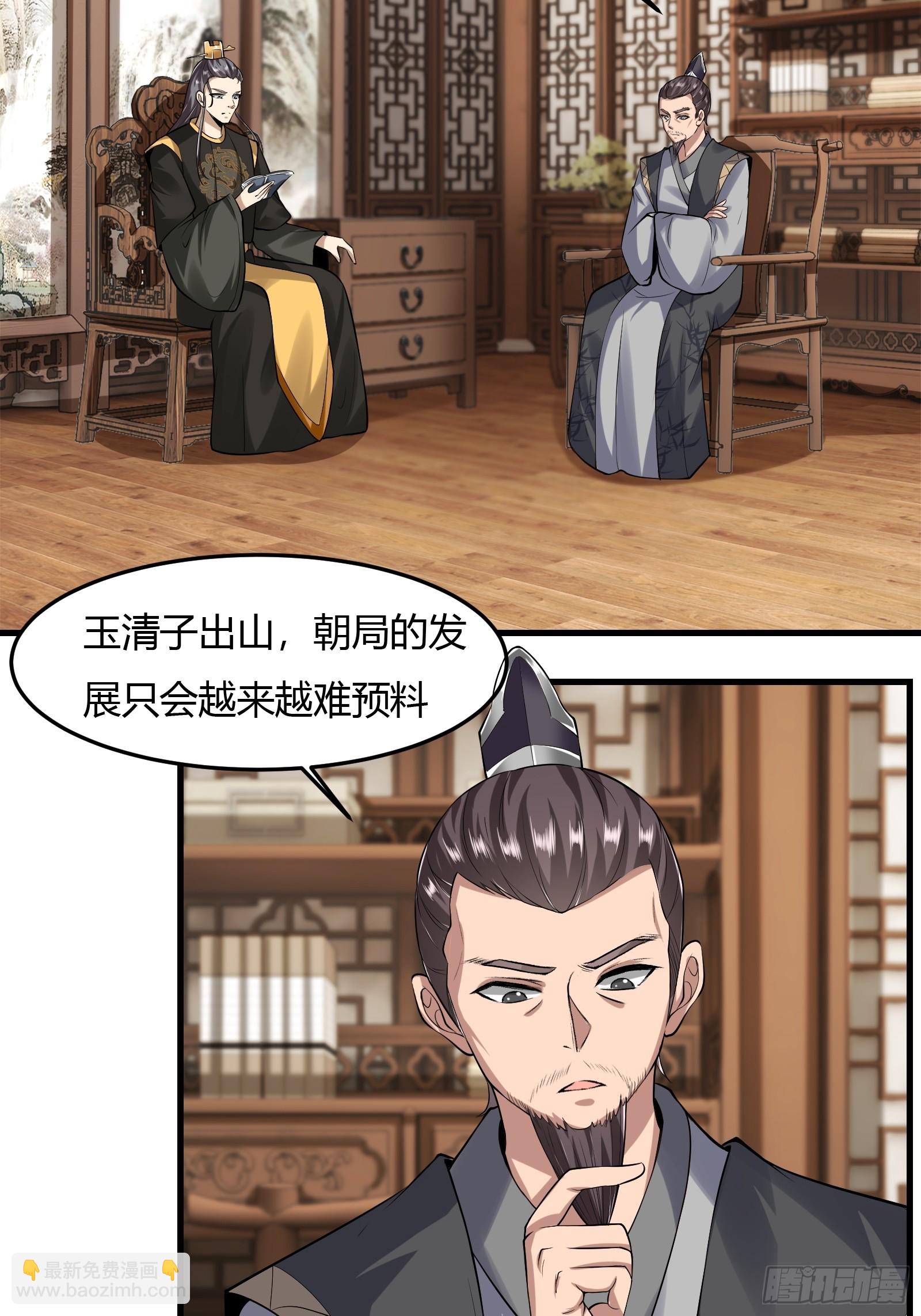 125-夺权？-第128话