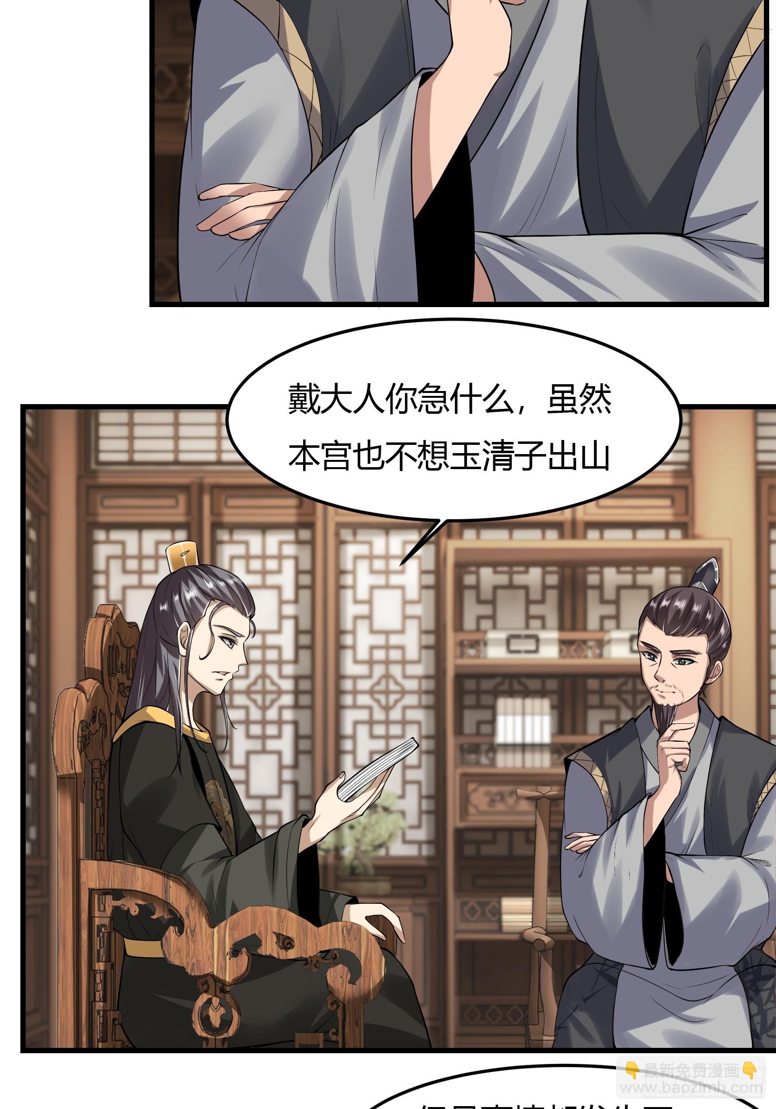 125-夺权？-第128话