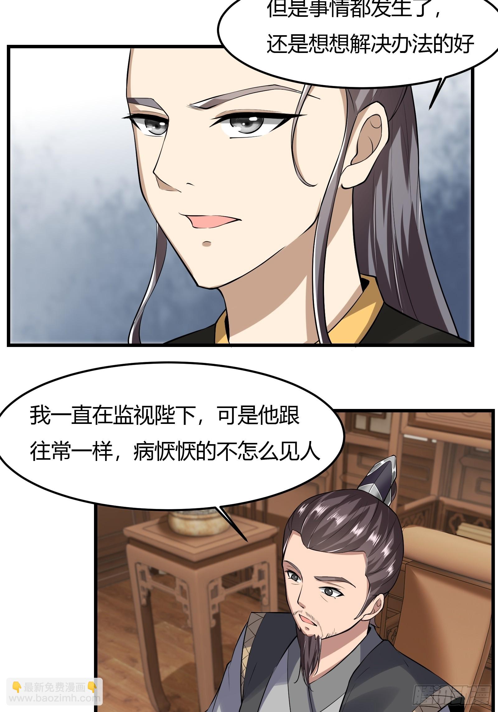 125-夺权？-第128话