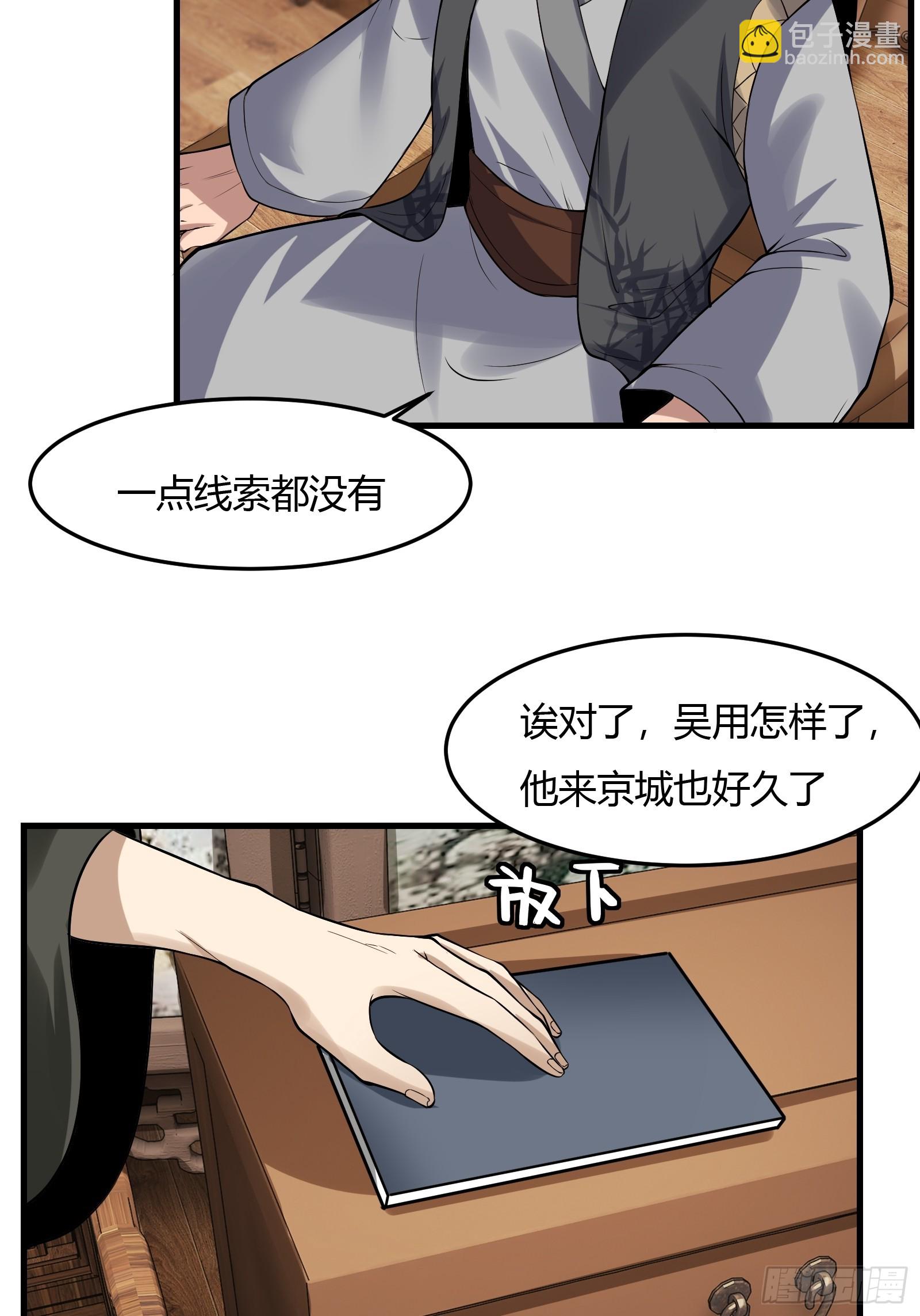 125-夺权？-第128话