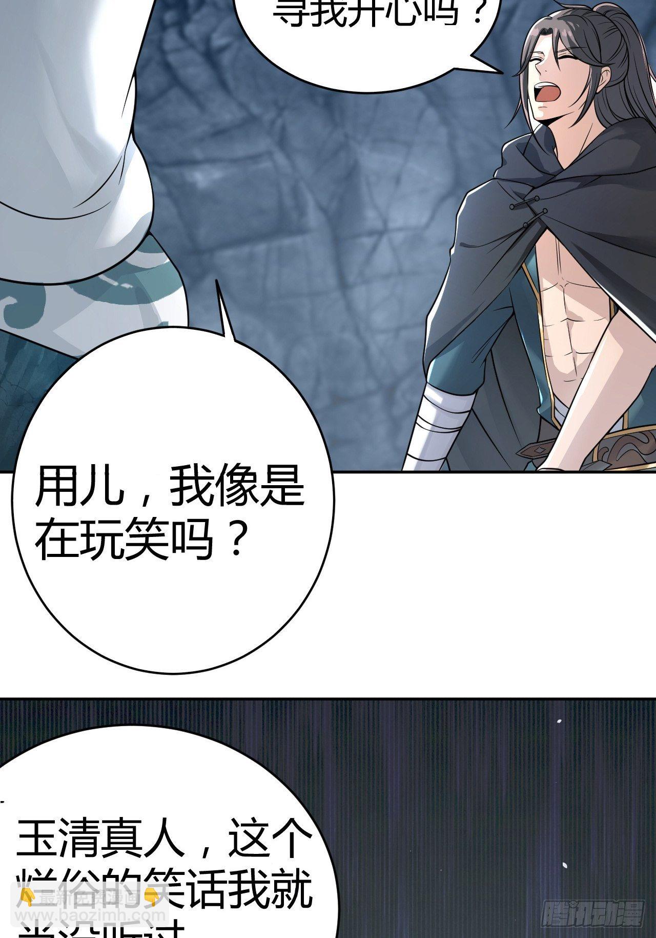 11-这般疼爱！徒儿承受不来~-第14话
