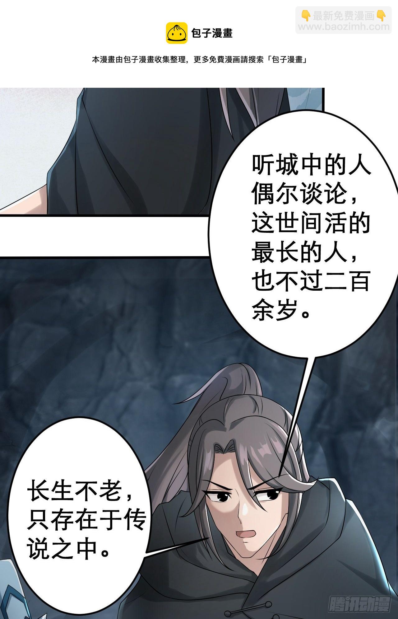 11-这般疼爱！徒儿承受不来~-第14话