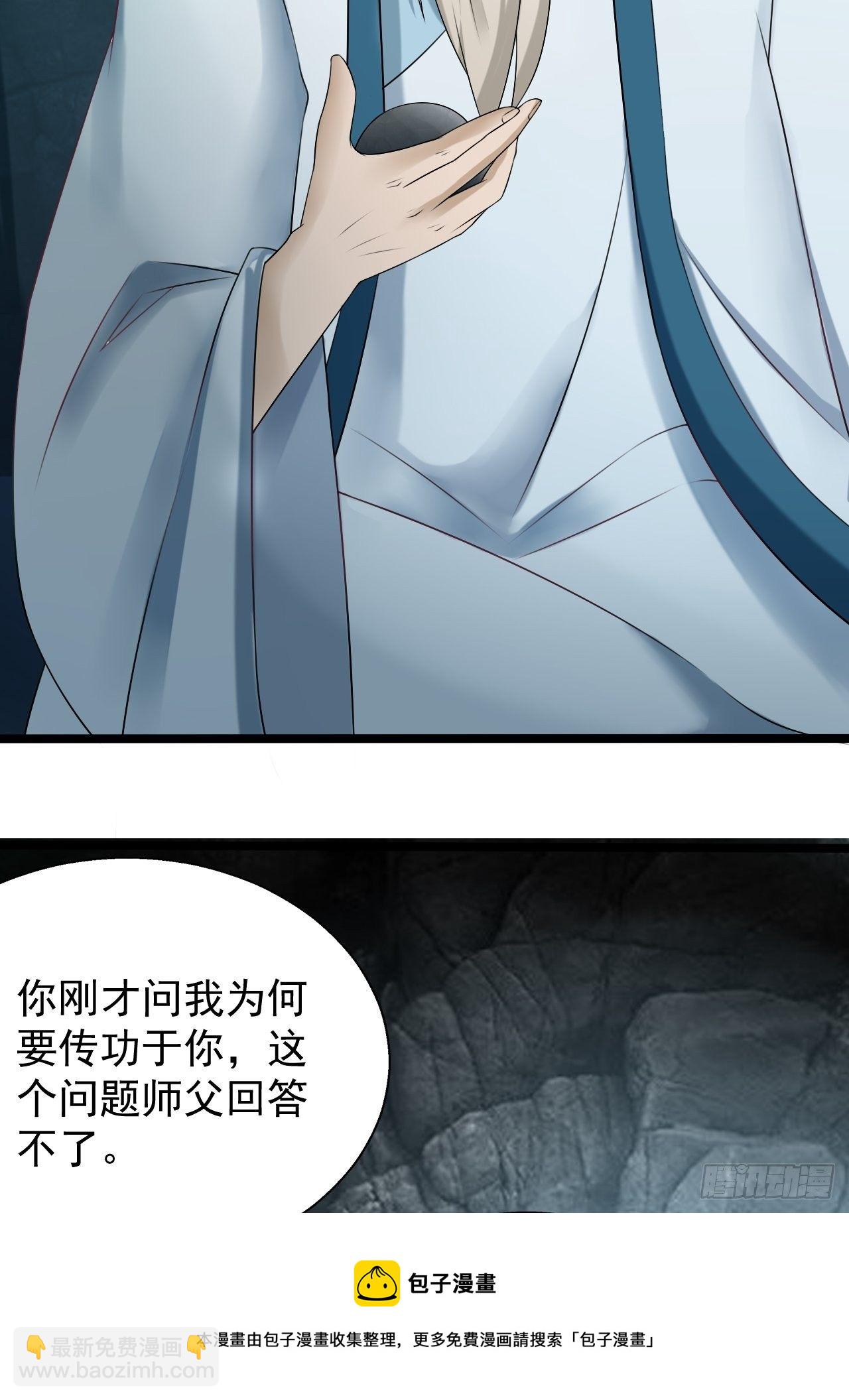 11-这般疼爱！徒儿承受不来~-第14话