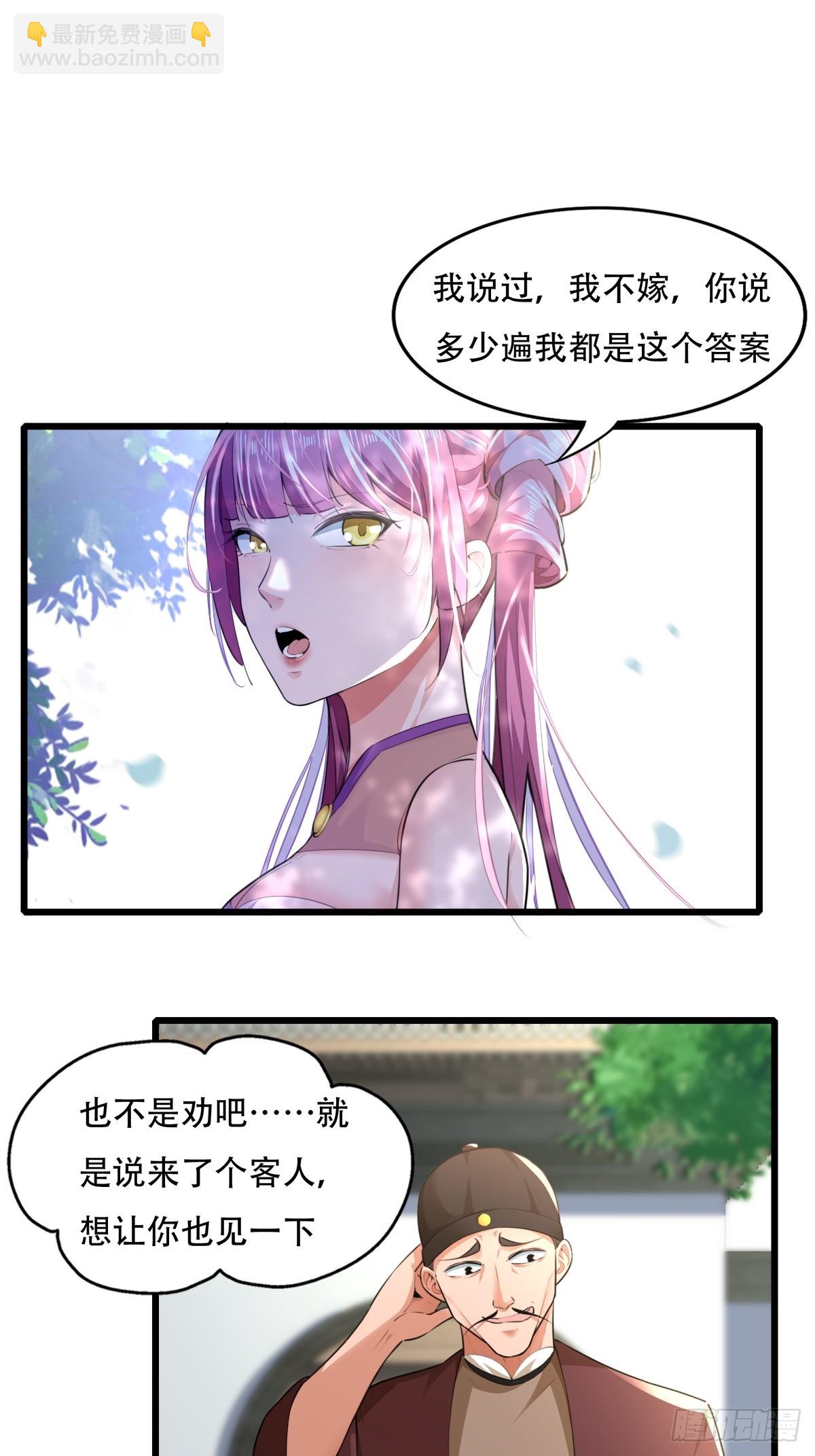 127-旧相识-第130话