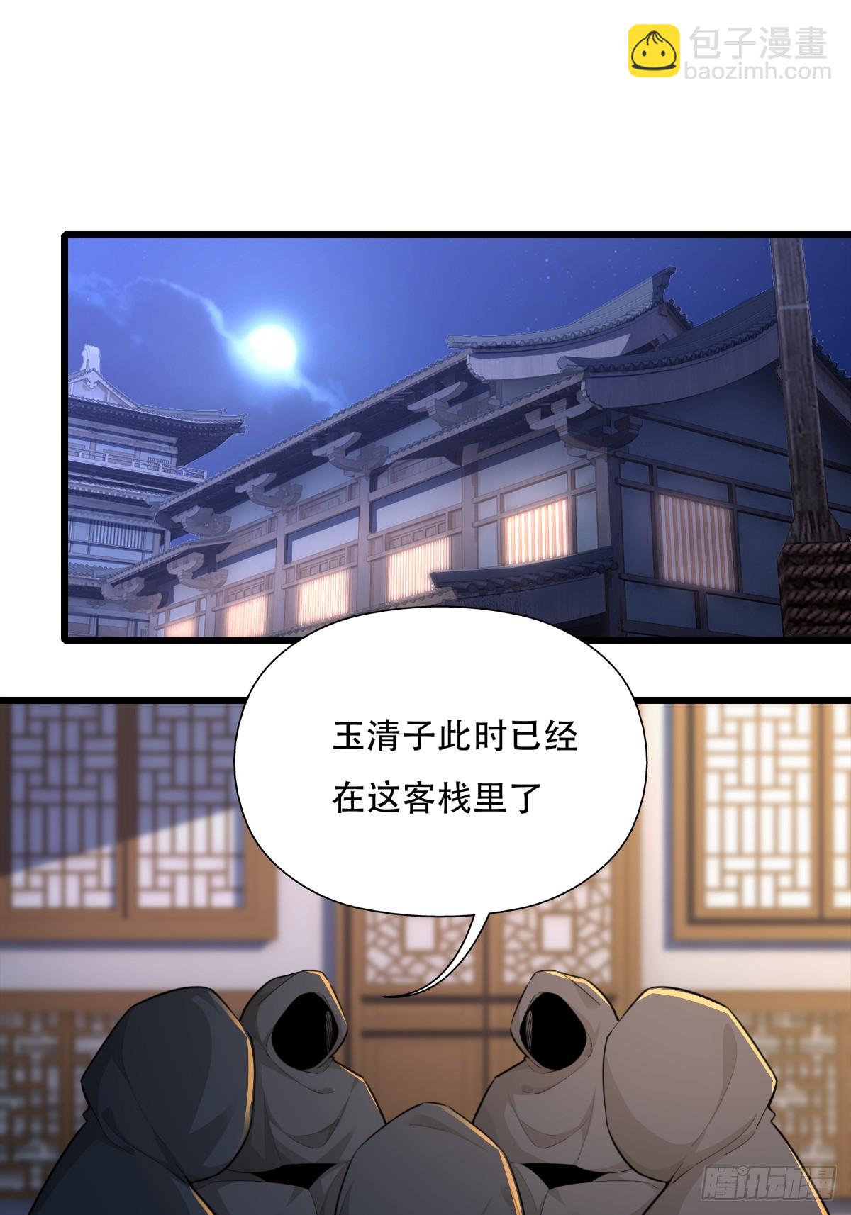 127-旧相识-第130话