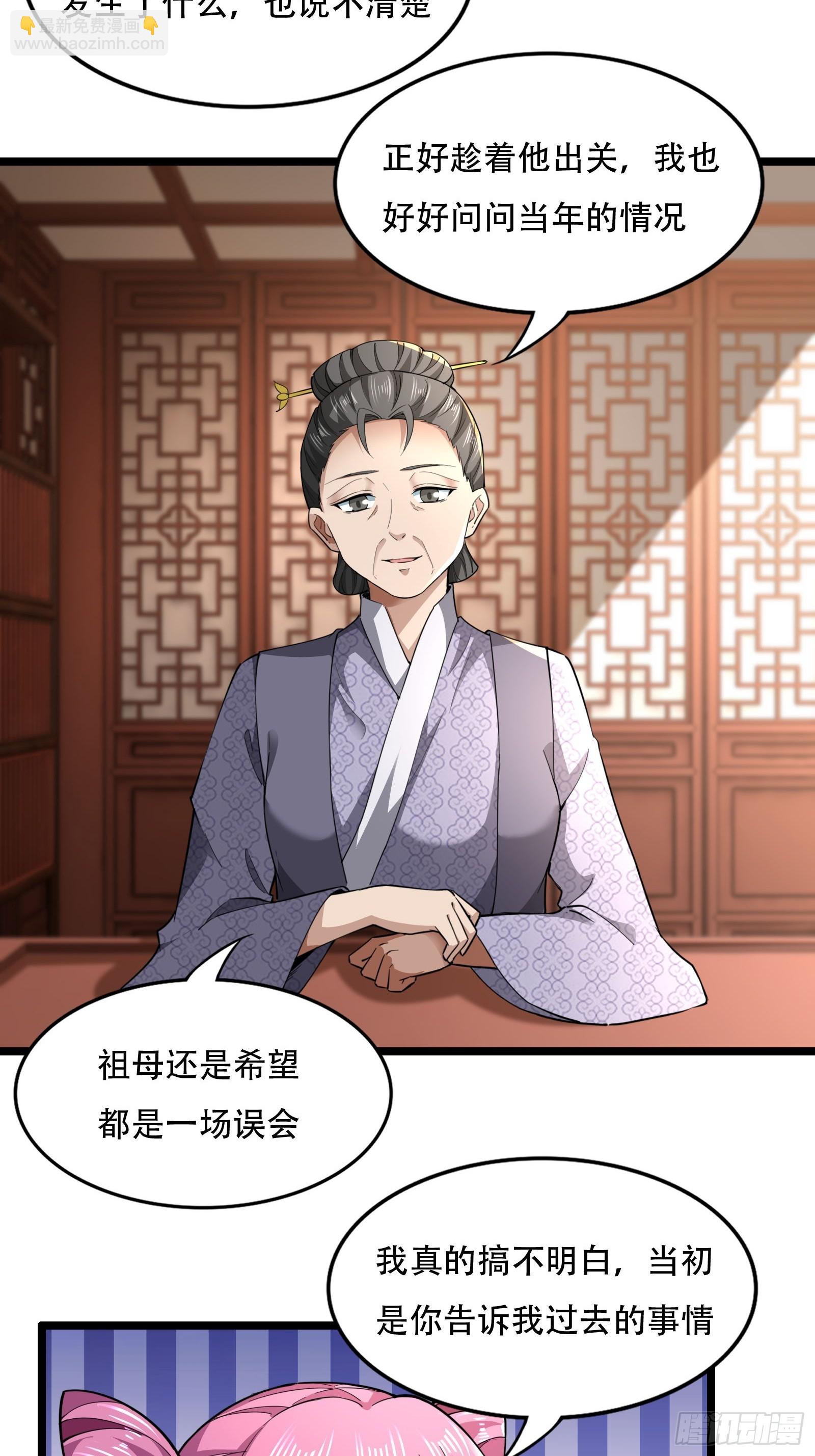 127-旧相识-第130话