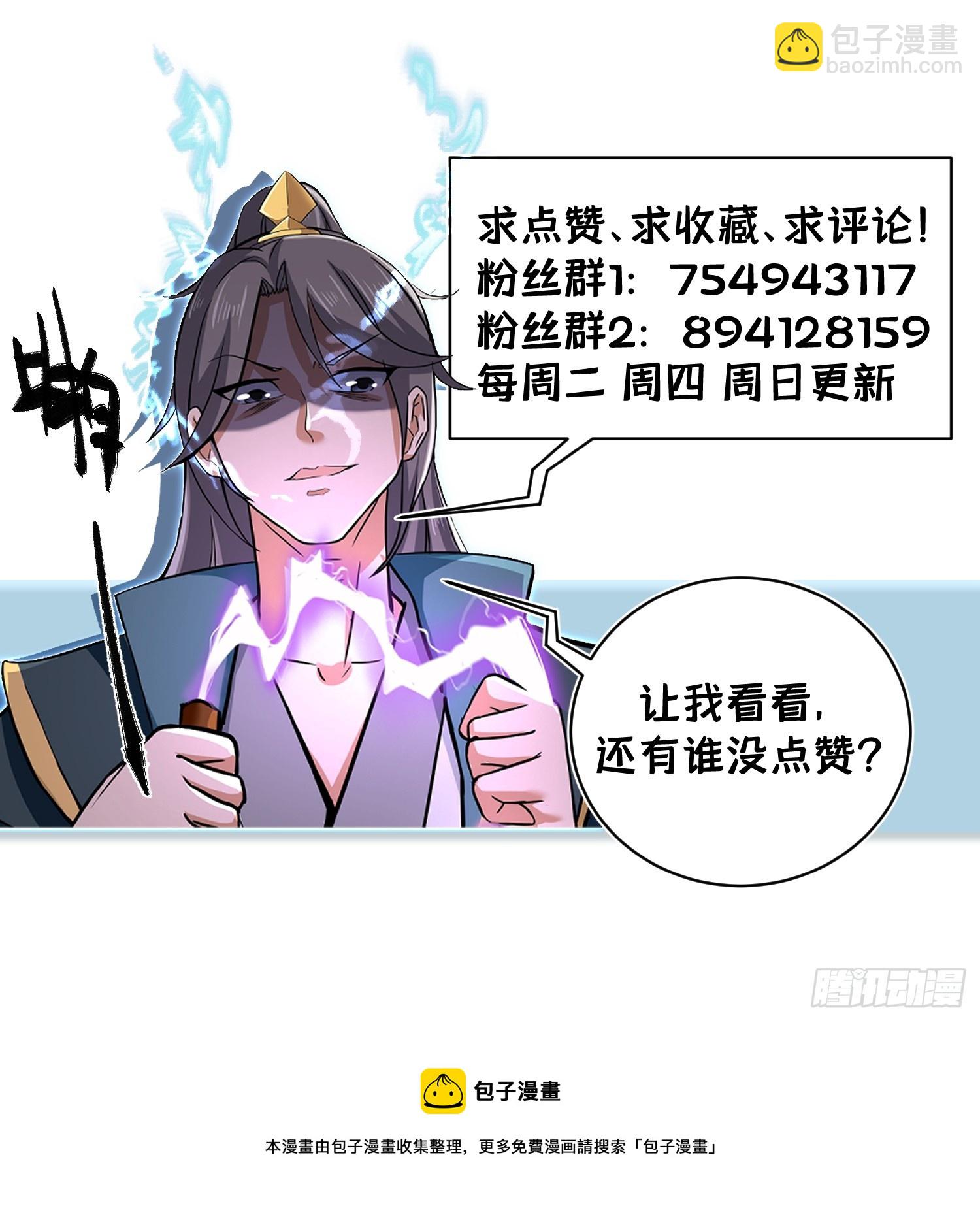 127-旧相识-第130话