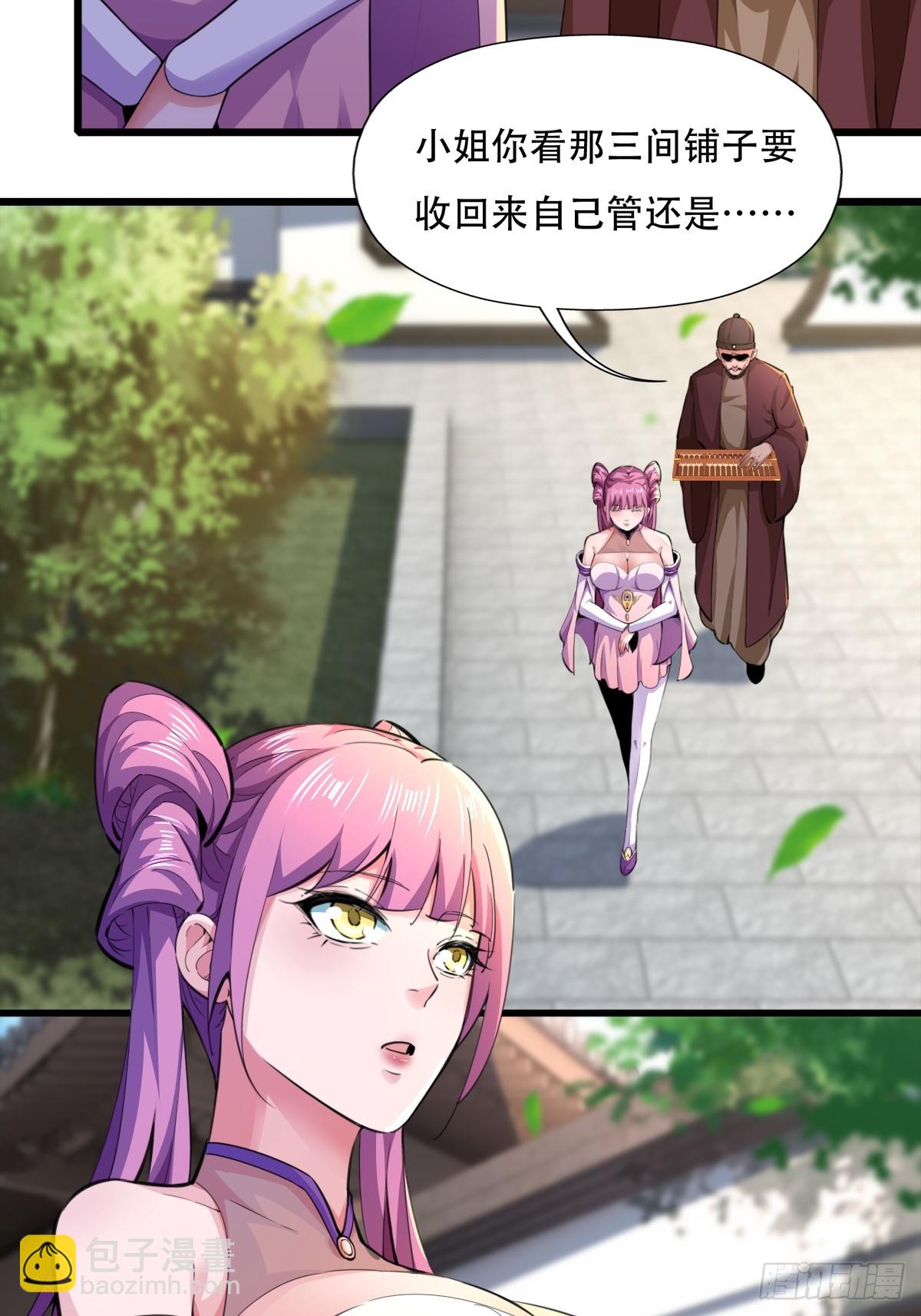 127-旧相识-第130话