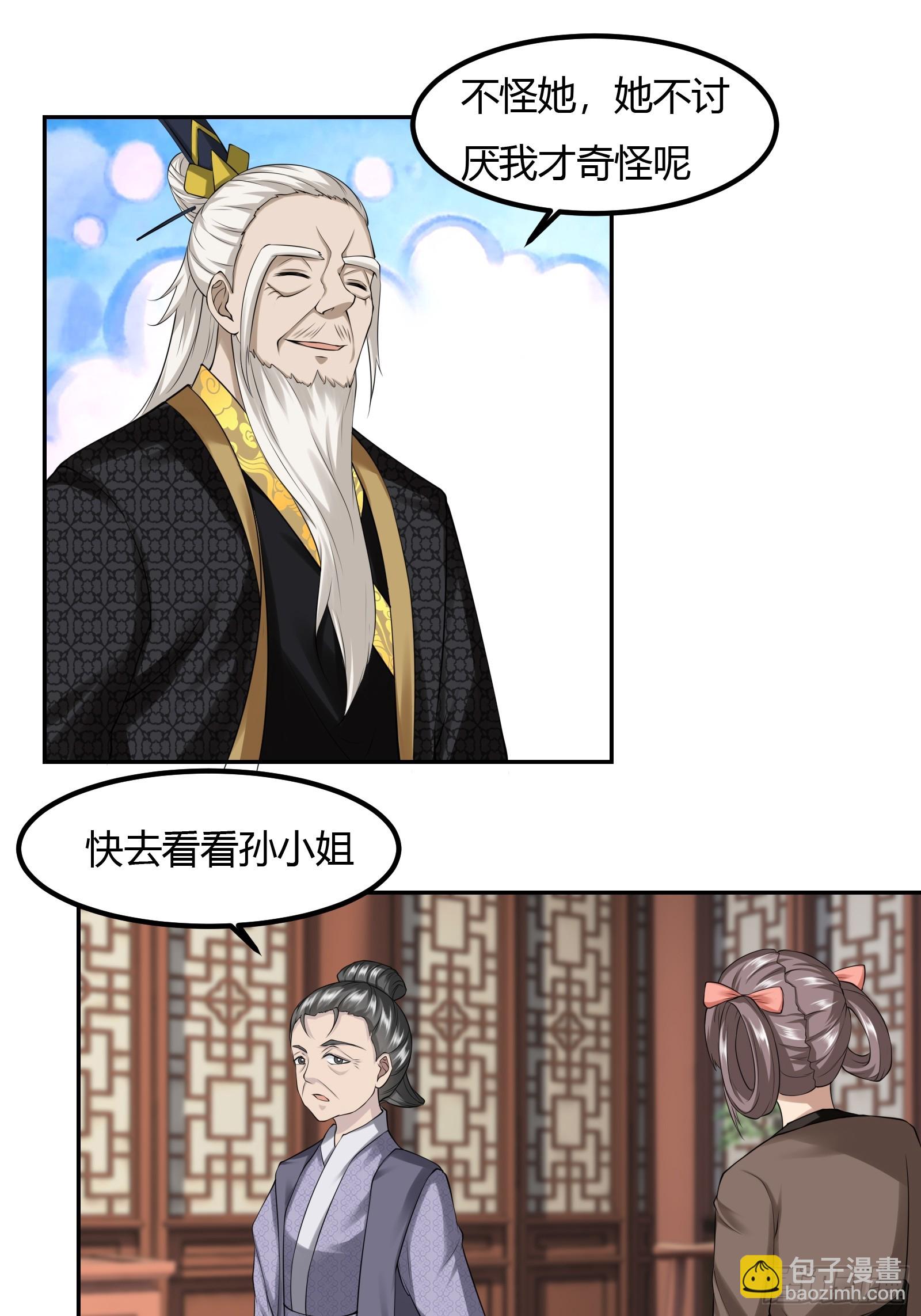 129-你是谁？-第132话