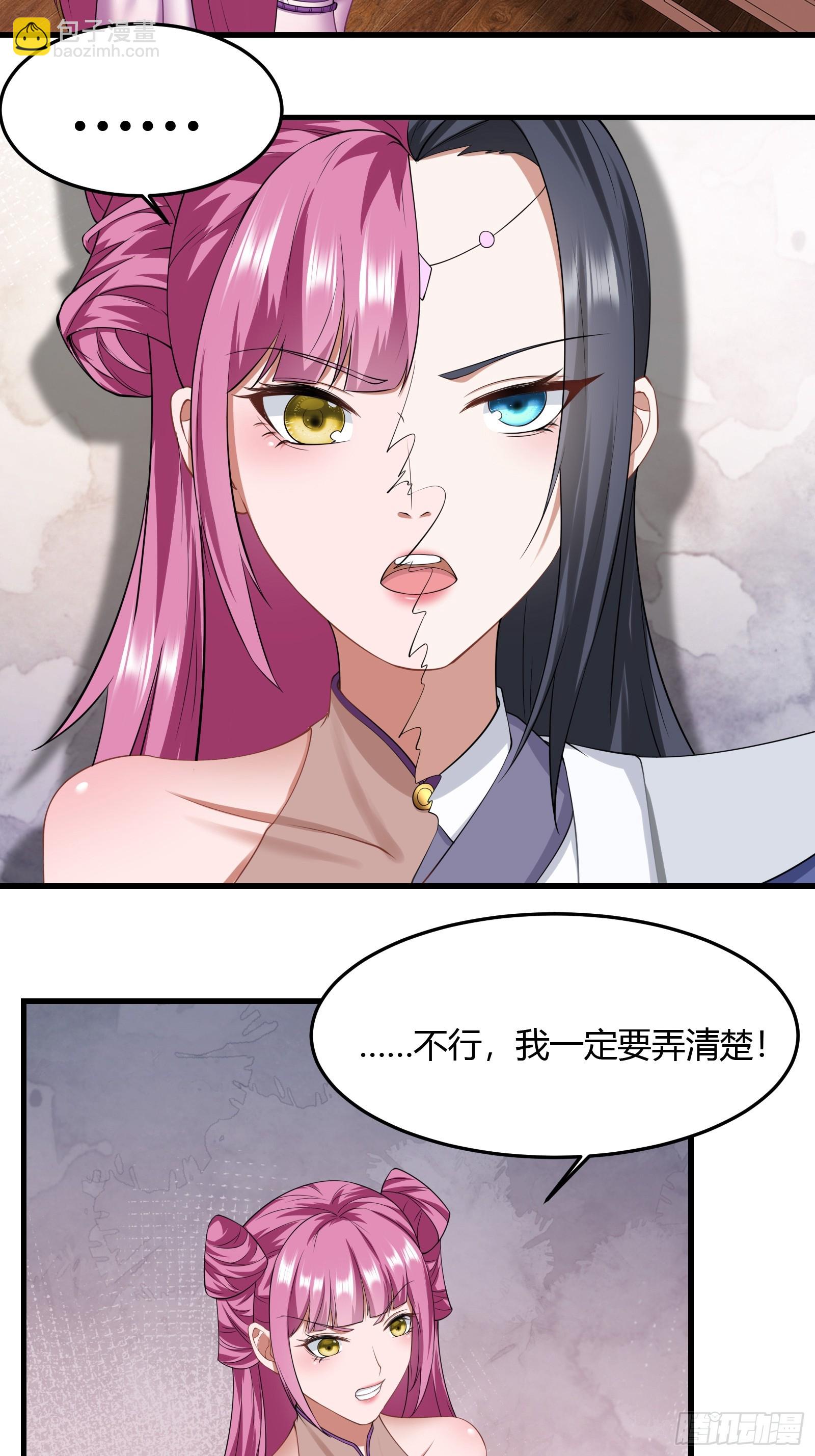 129-你是谁？-第132话