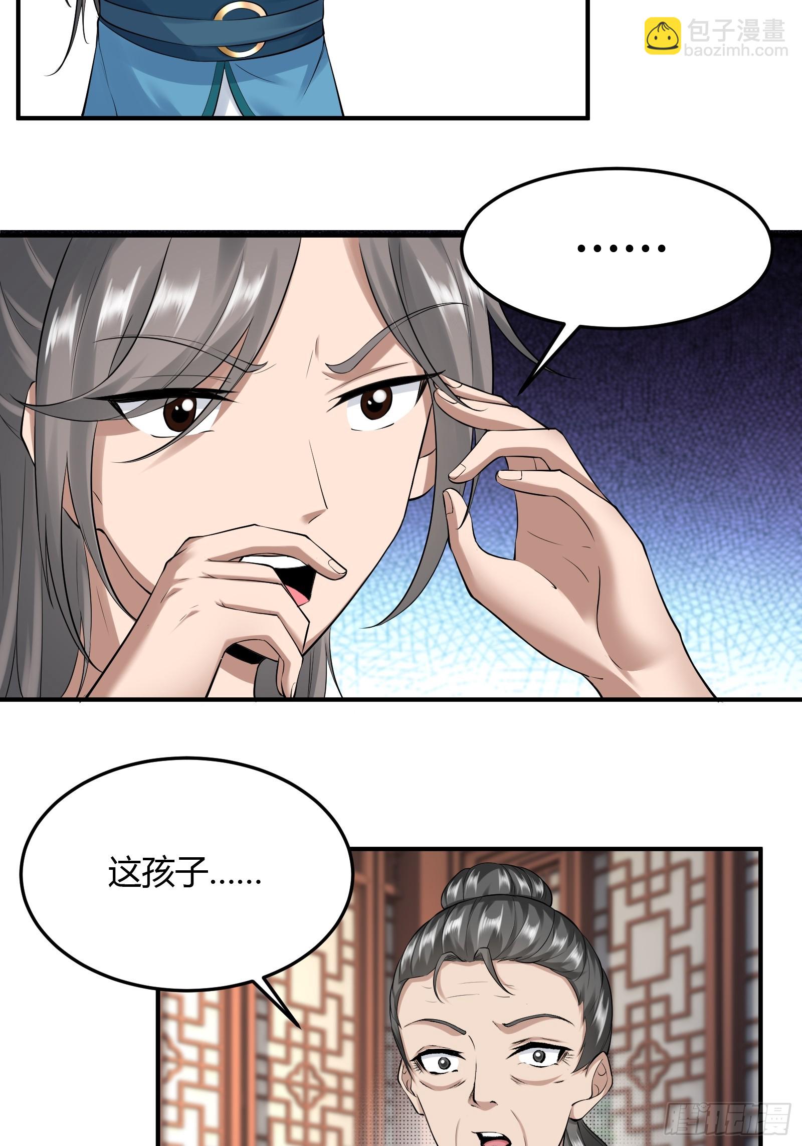 129-你是谁？-第132话