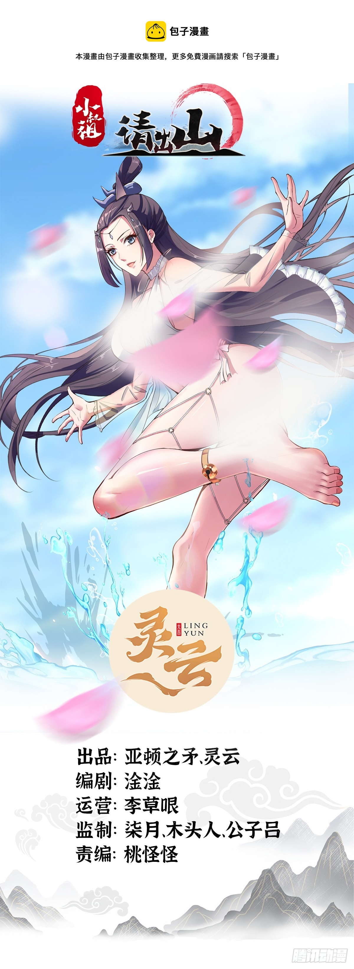 131-潜入-第134话