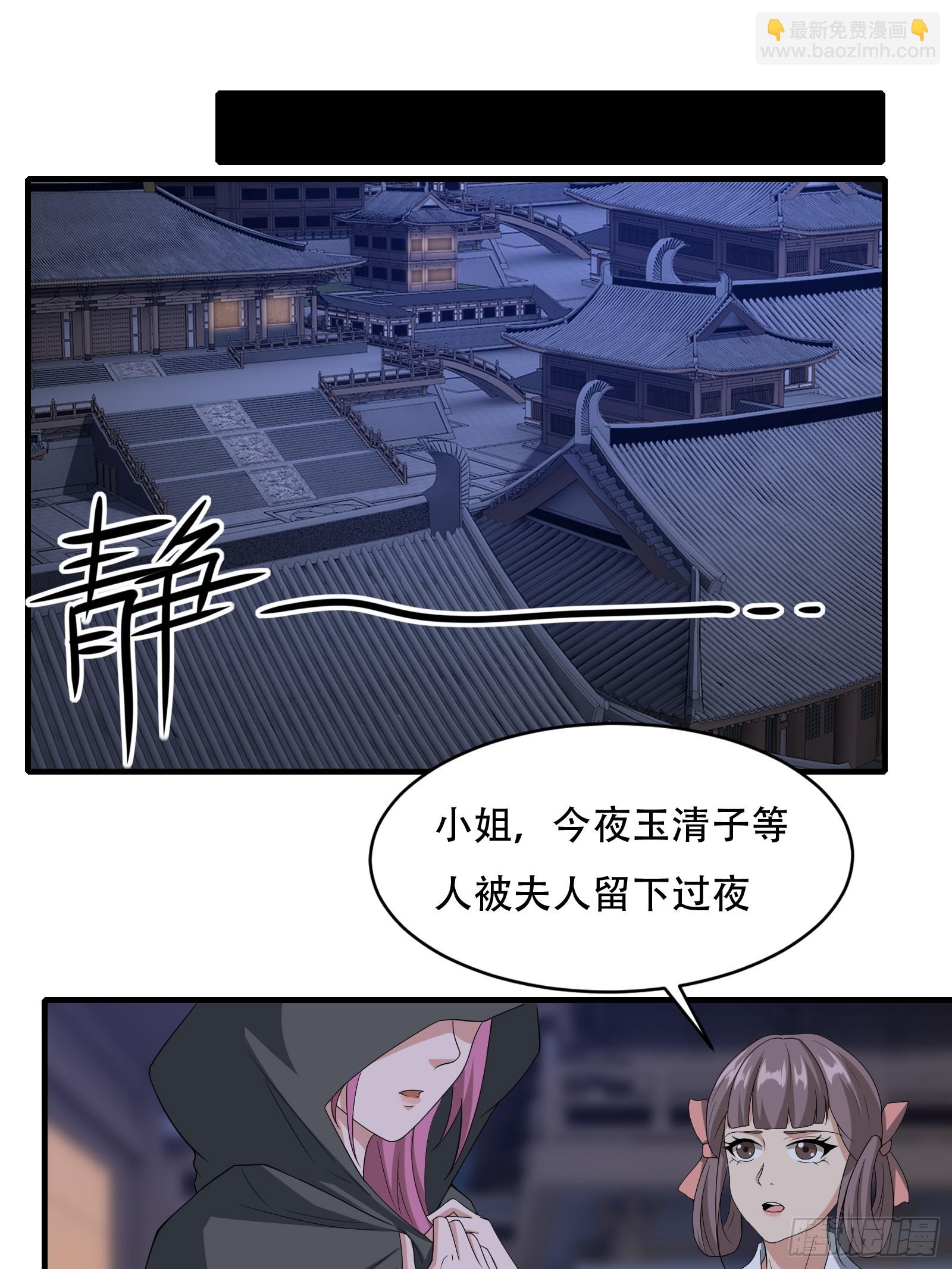 131-潜入-第134话