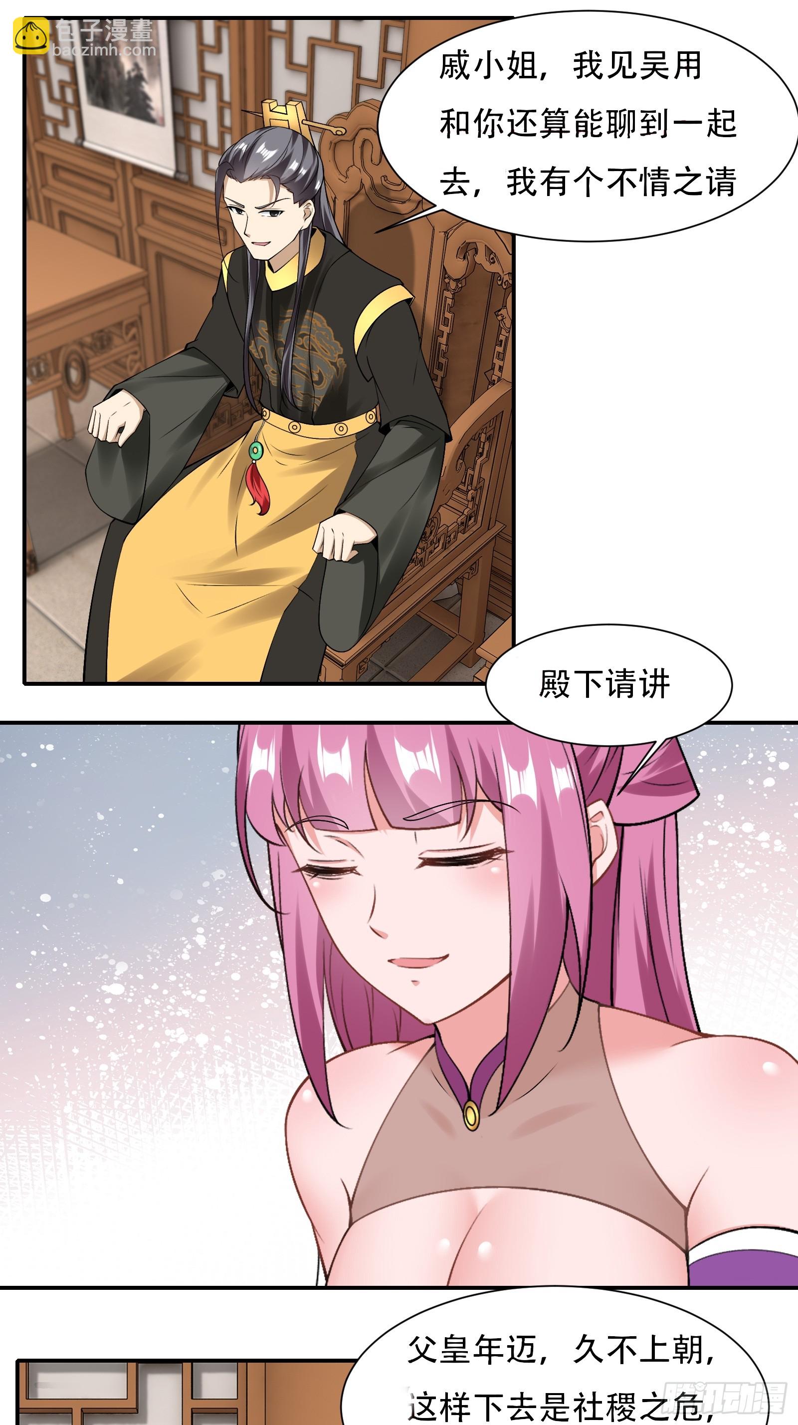 131-潜入-第134话