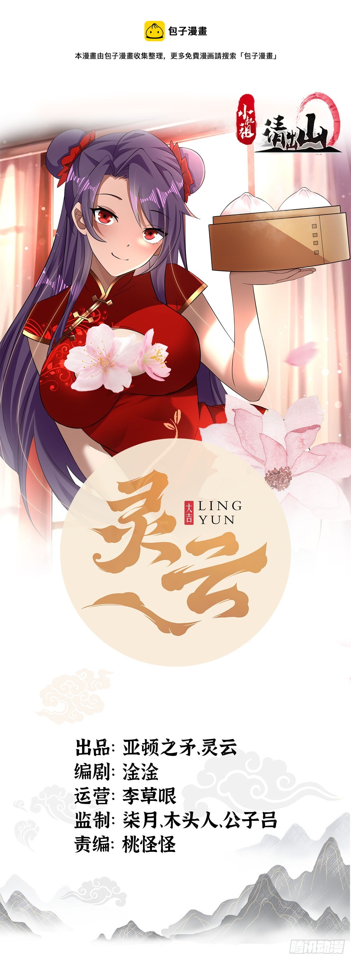 133-一模一样!-第136话