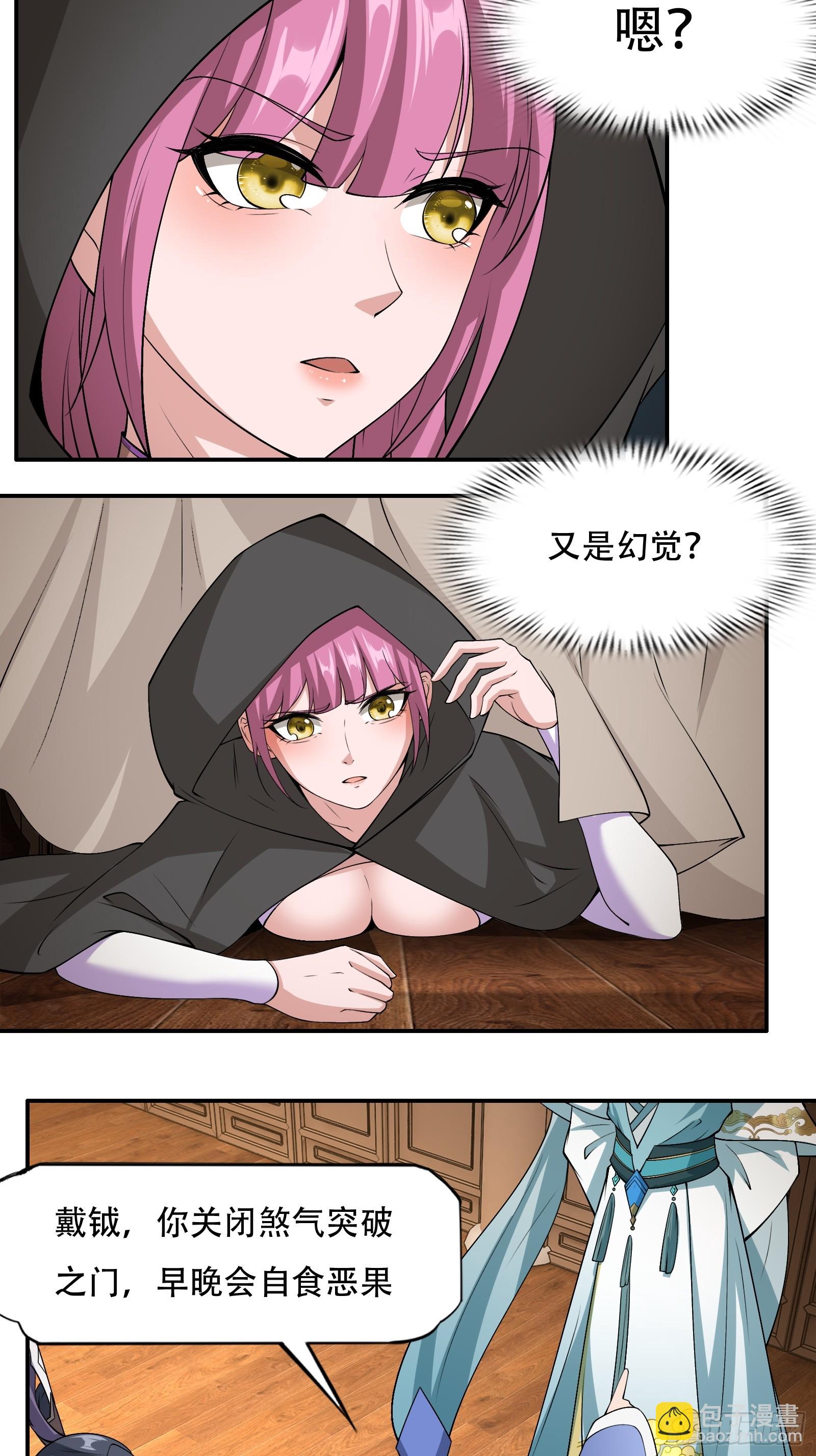 133-一模一样!-第136话