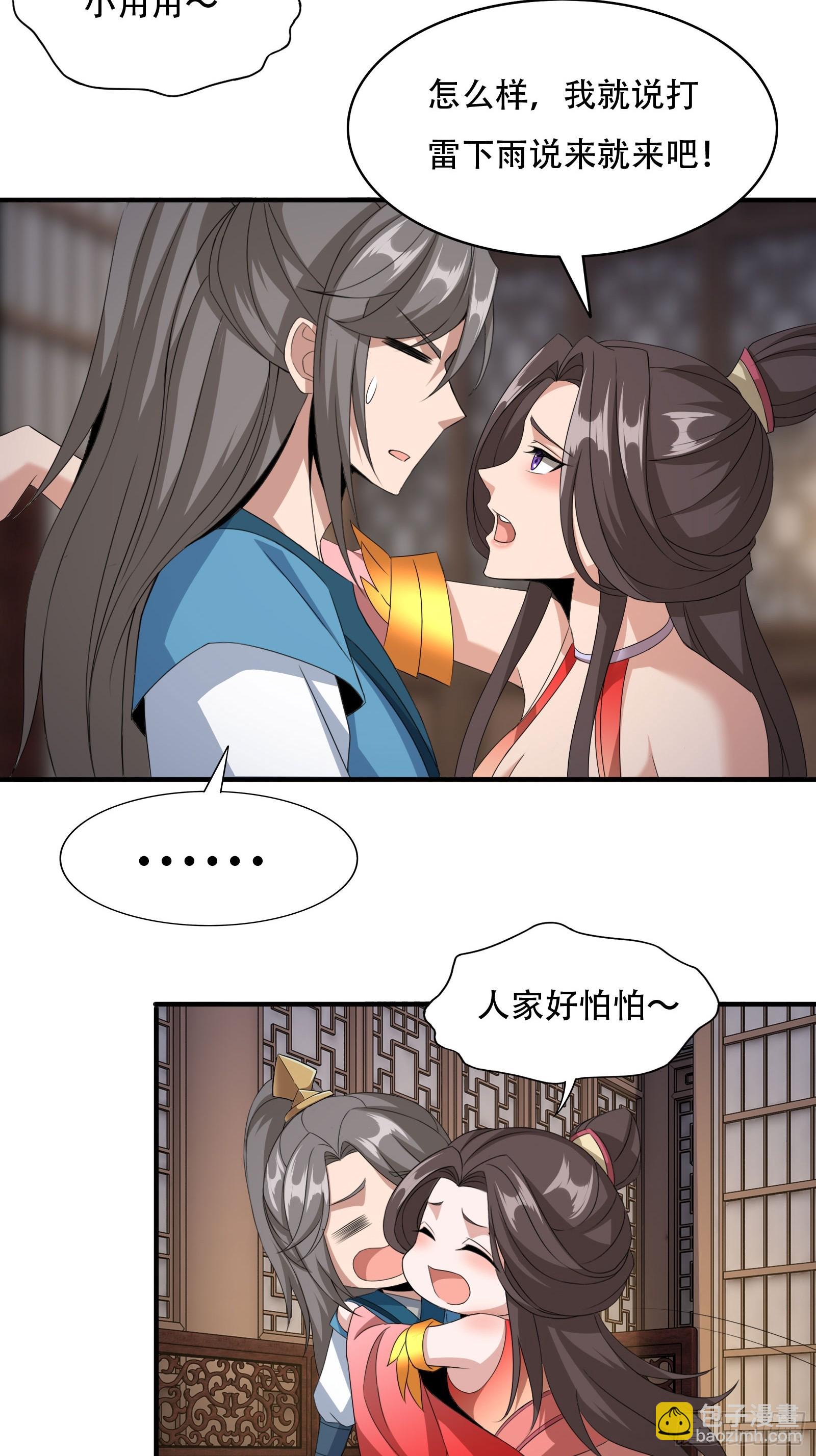 133-一模一样!-第136话