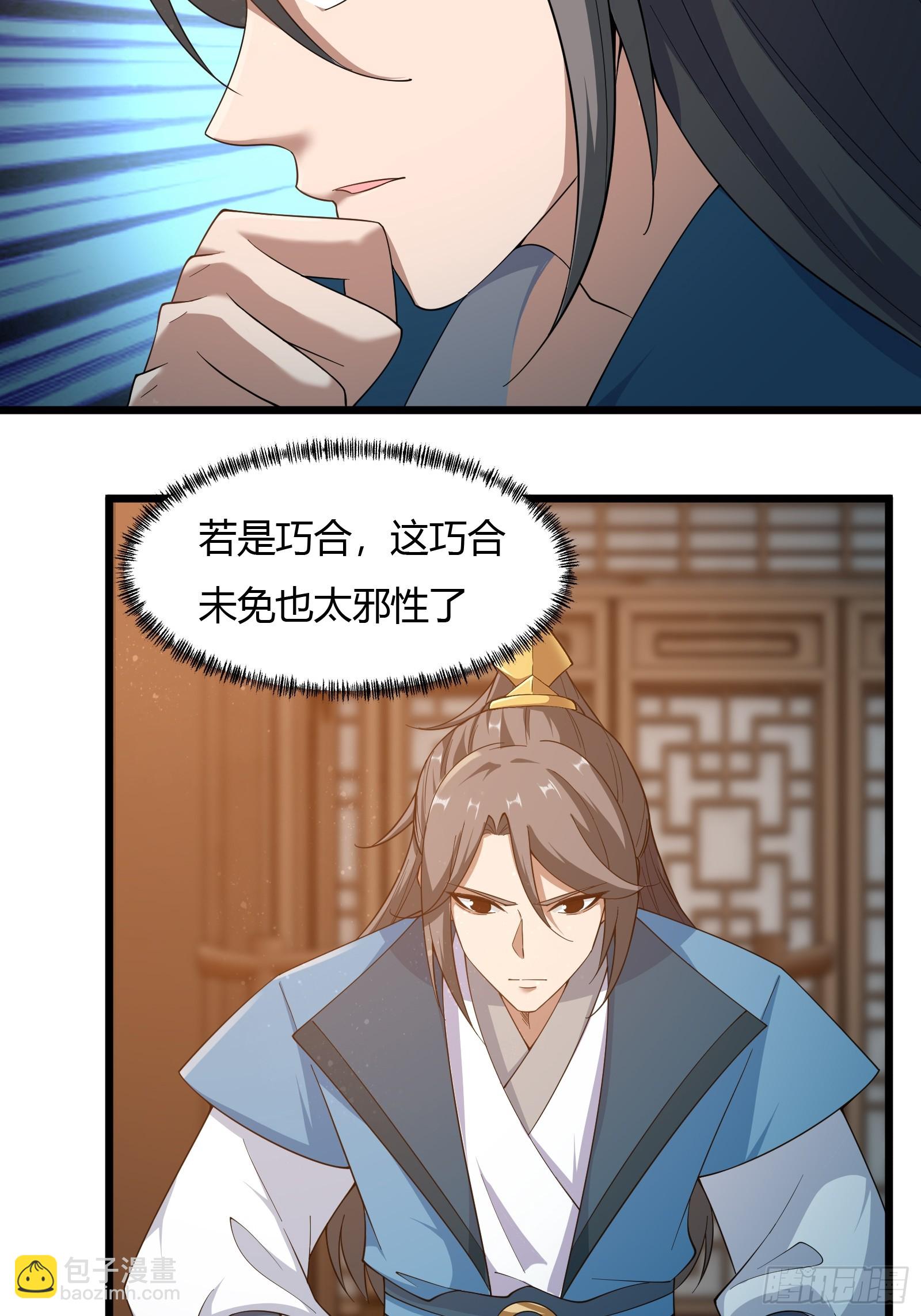 135-再主动一次-第138话