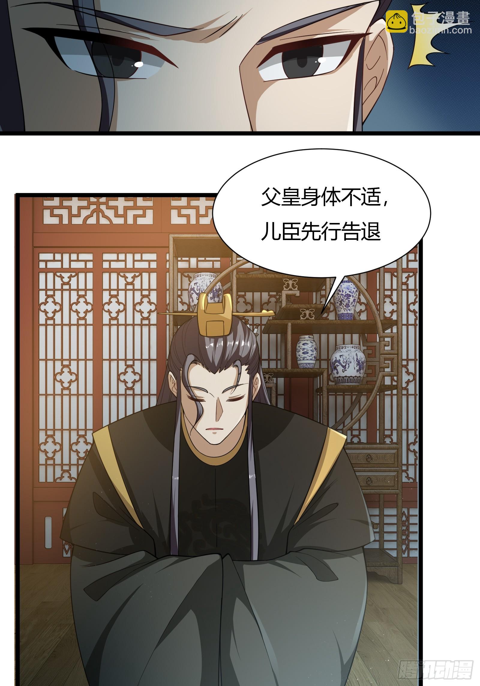 135-再主动一次-第138话