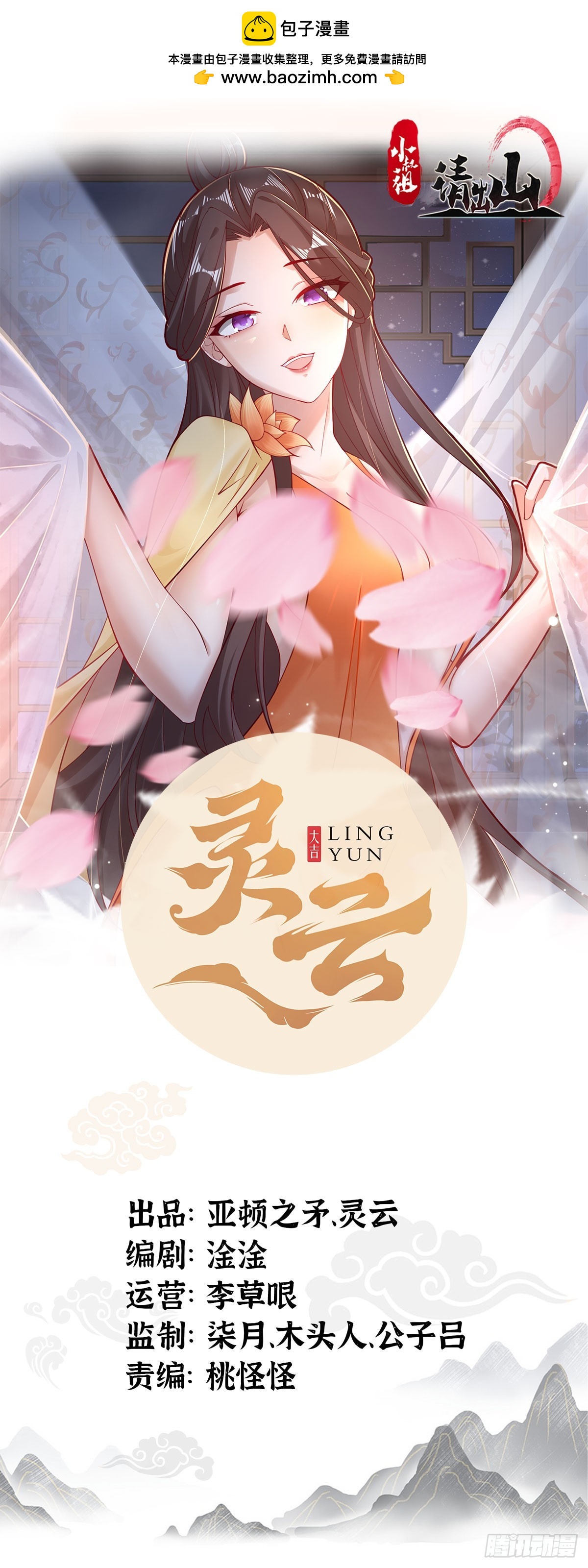 137-我是天神？！-第140话