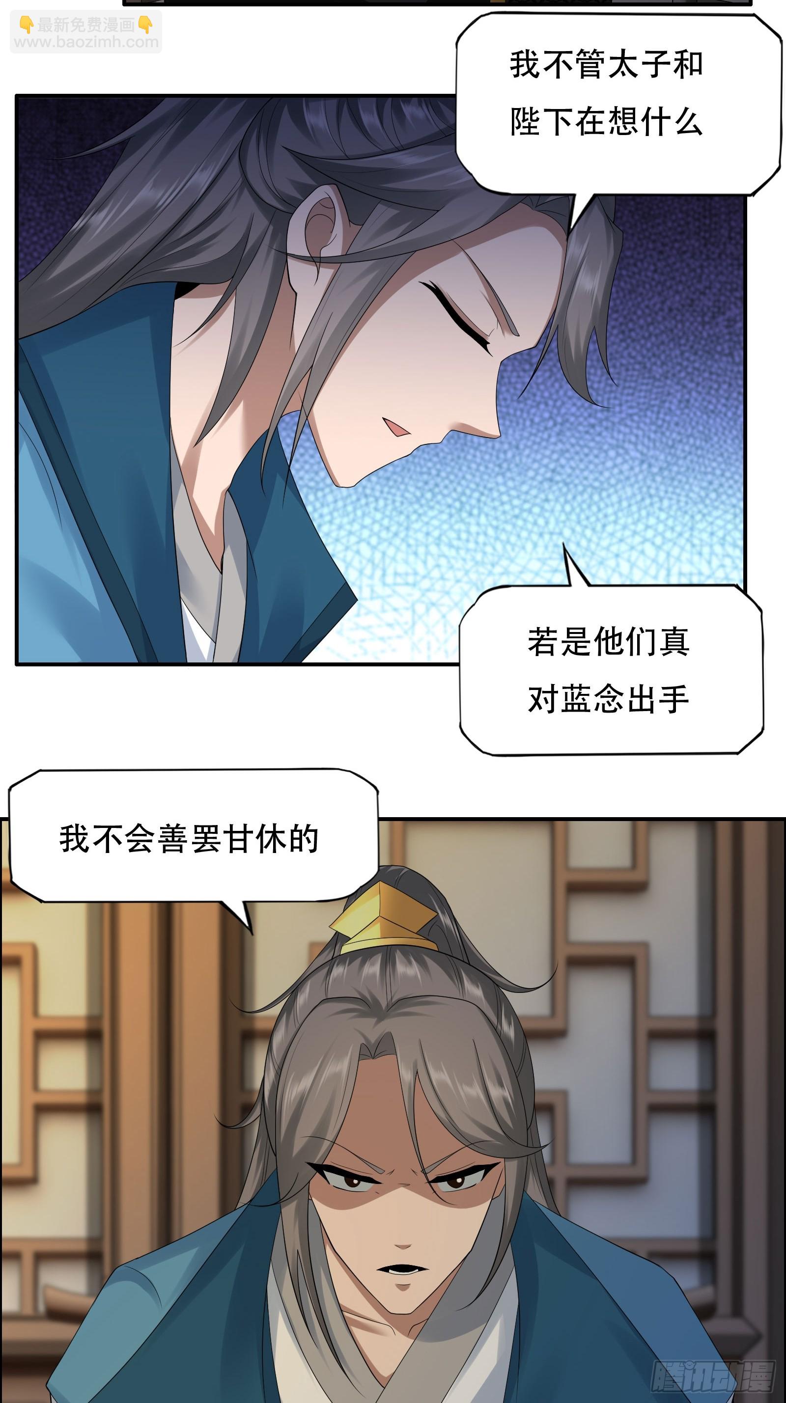 137-我是天神？！-第140话