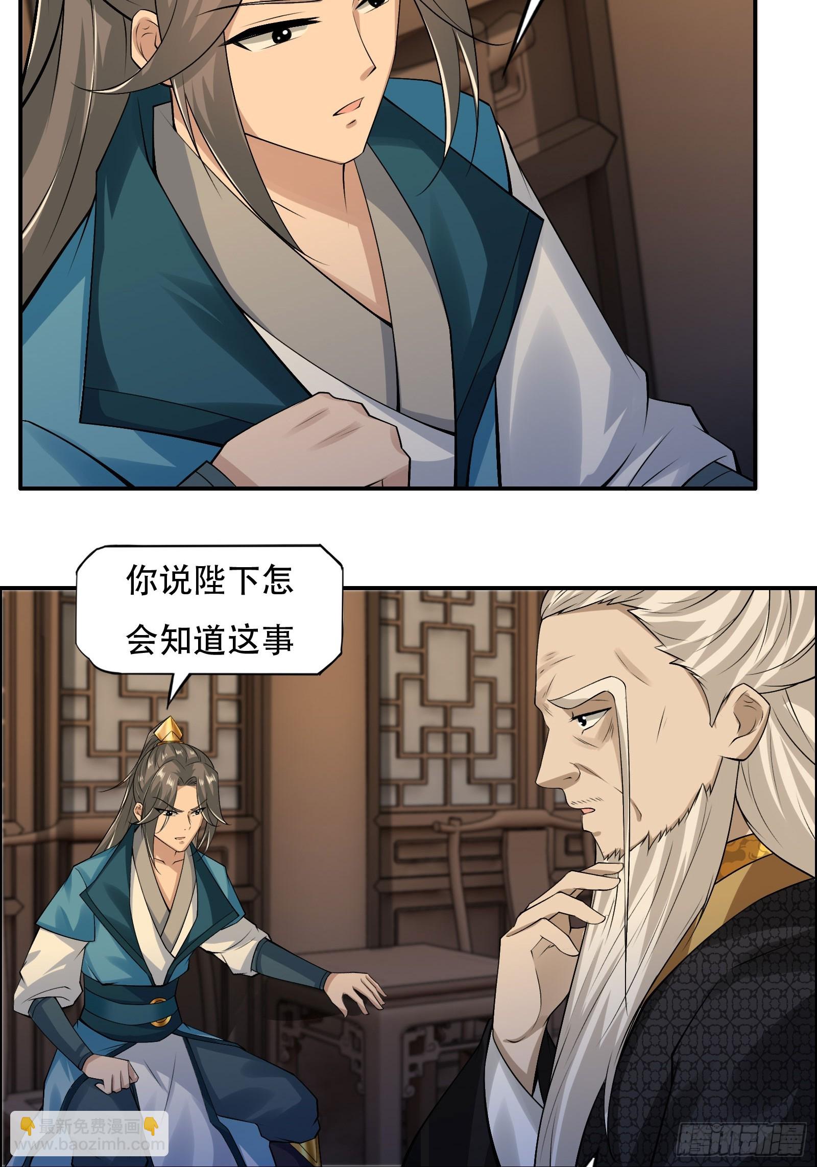 137-我是天神？！-第140话