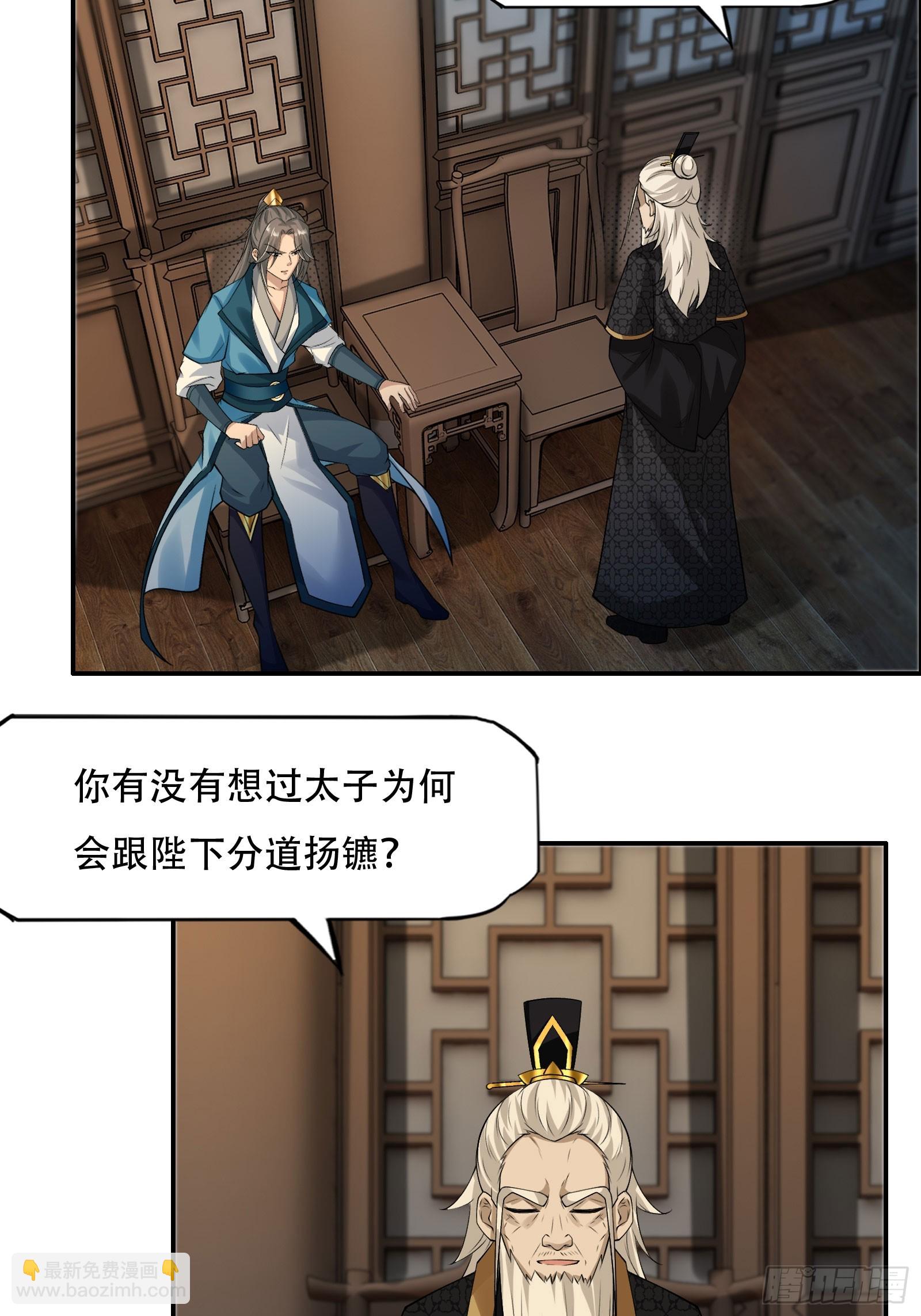 137-我是天神？！-第140话