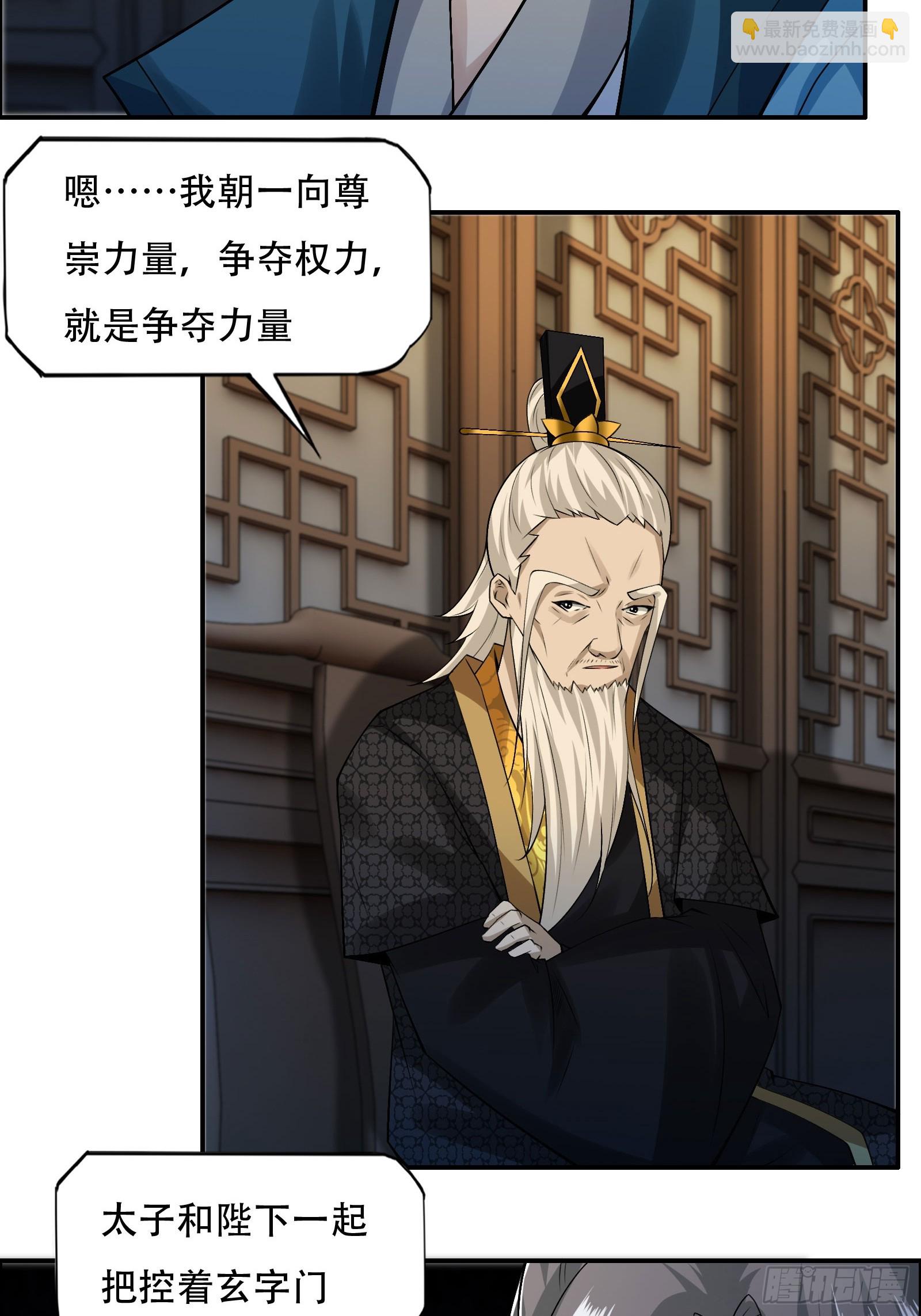 137-我是天神？！-第140话