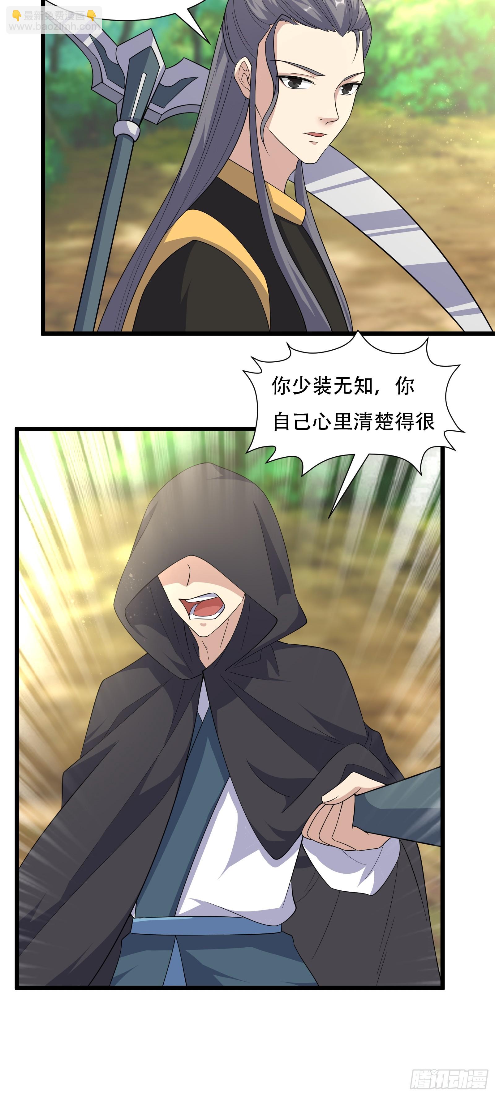 141-交战-第144话