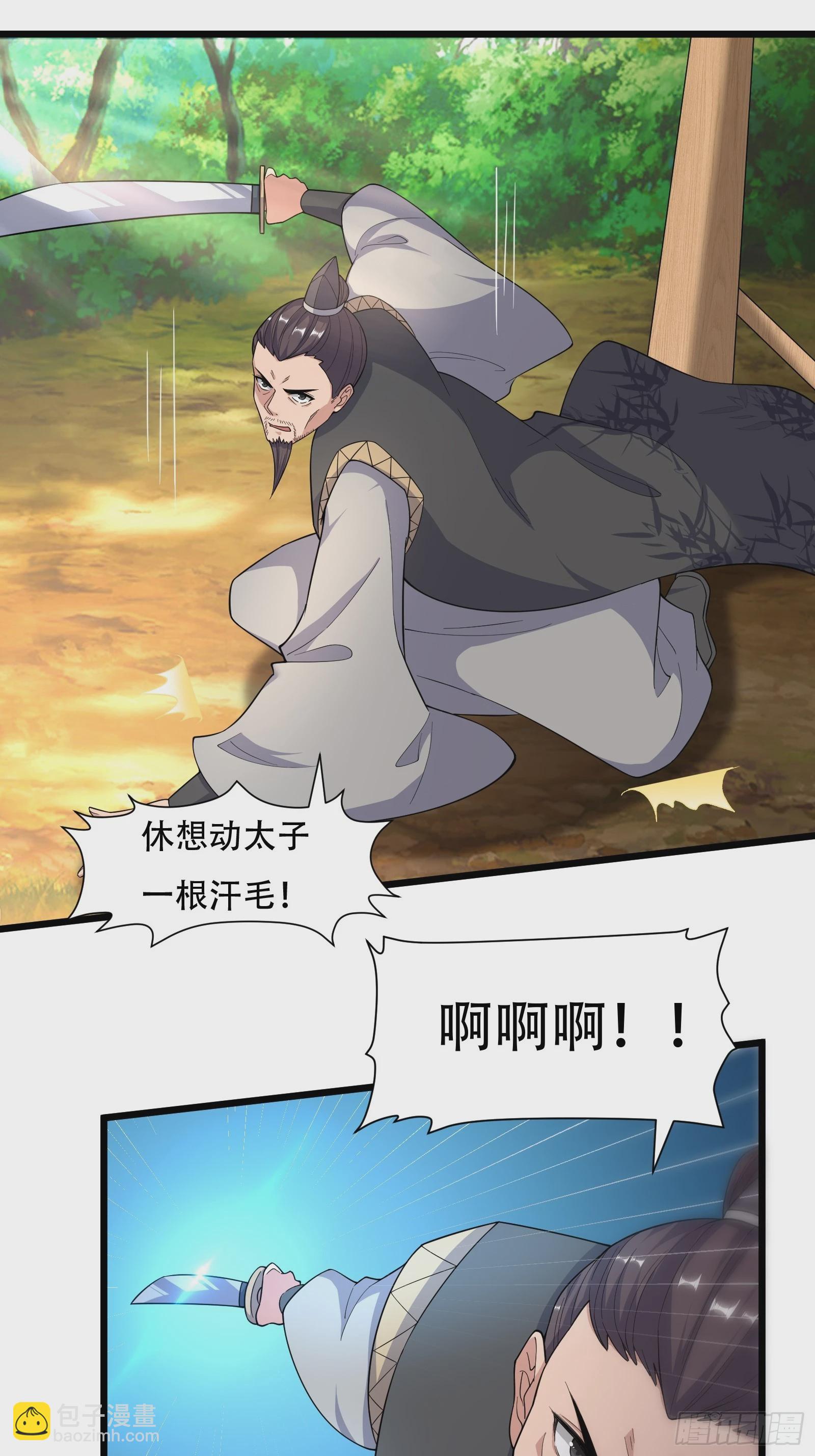 141-交战-第144话