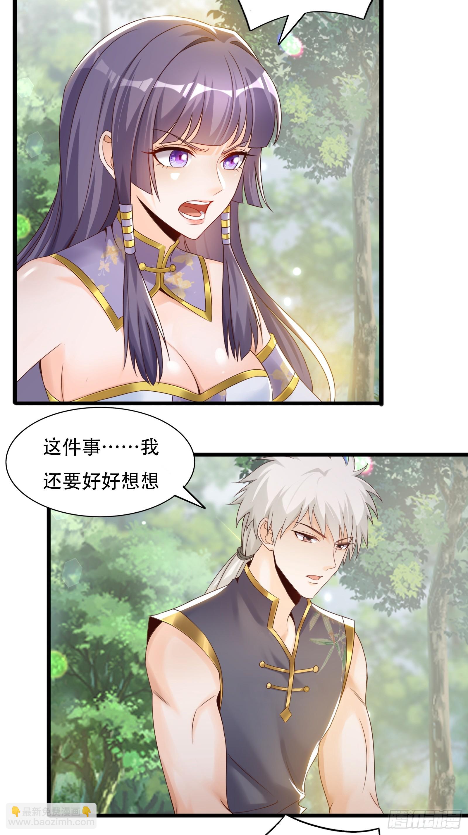 143-阴险的太子-第146话