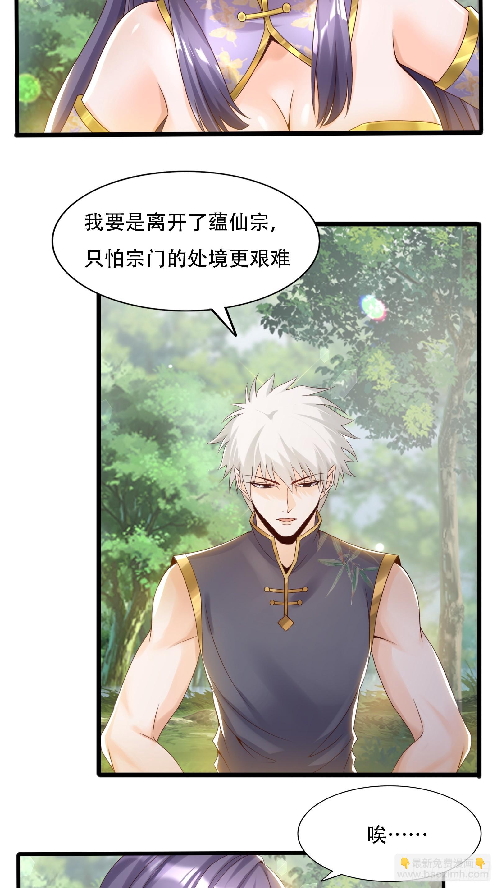 143-阴险的太子-第146话