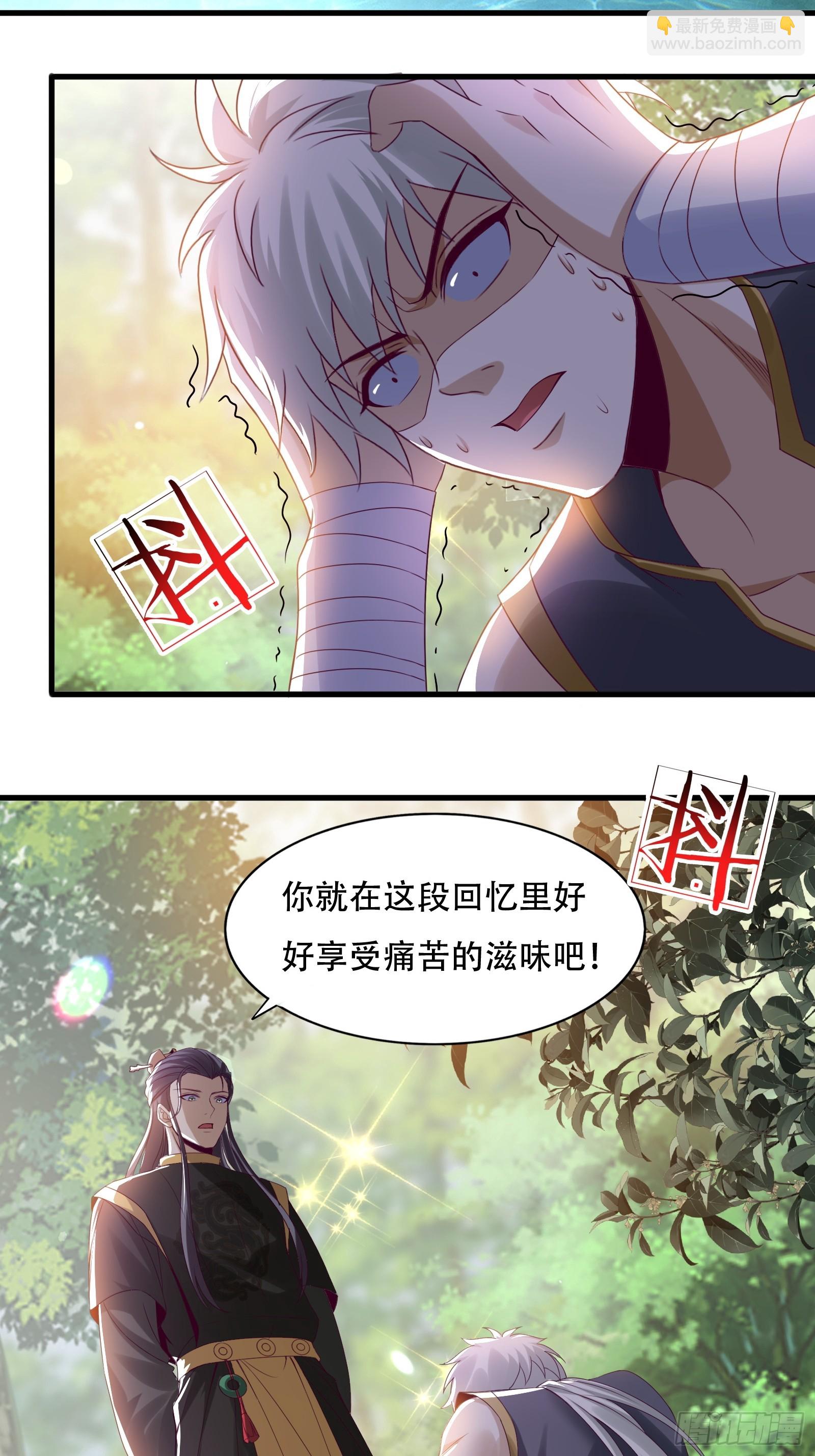 143-阴险的太子-第146话