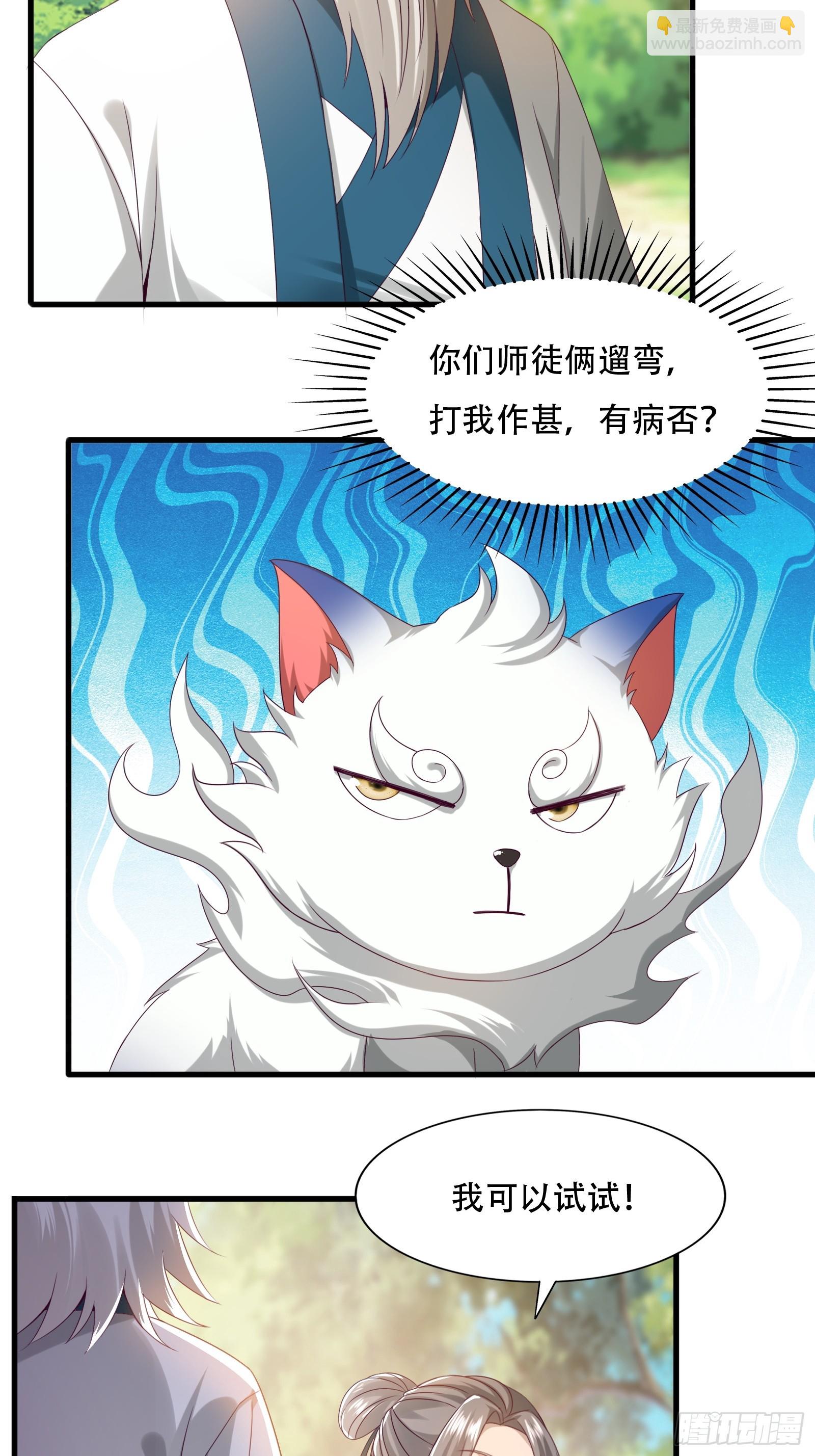 143-阴险的太子-第146话