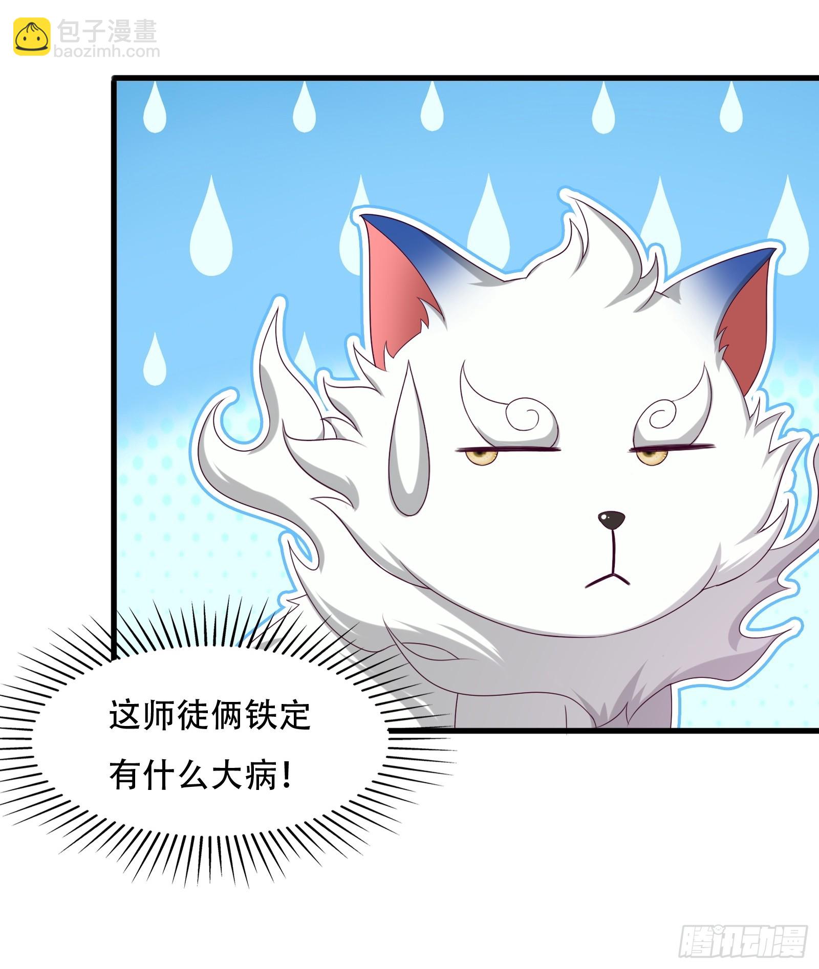 143-阴险的太子-第146话
