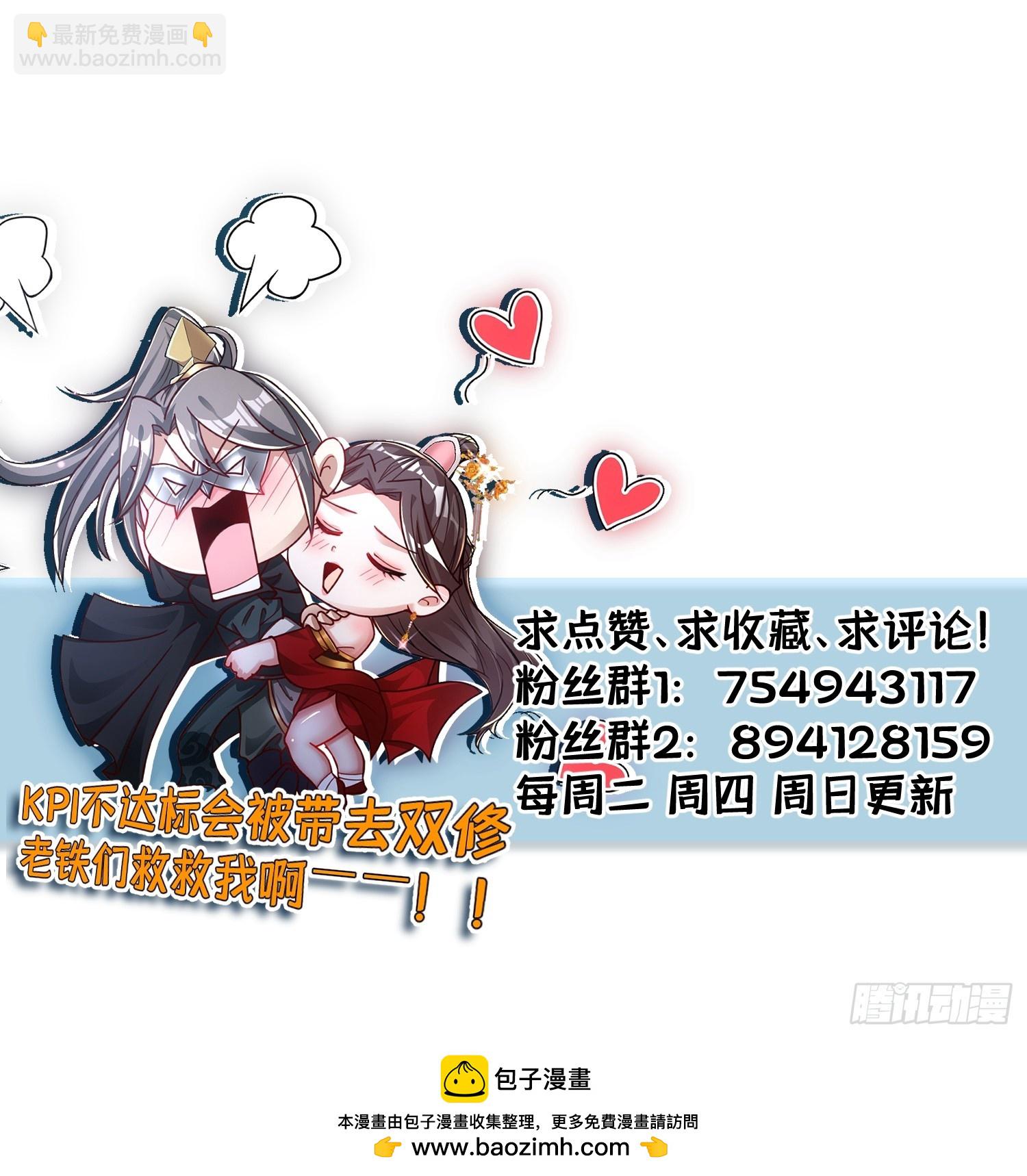 143-阴险的太子-第146话