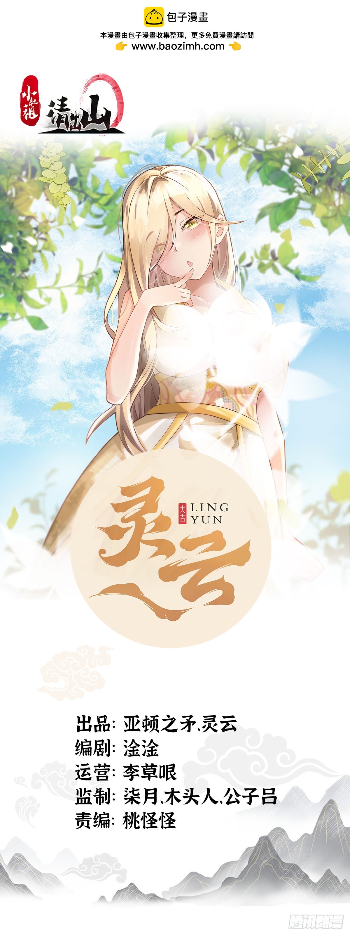 147-激战-第150话