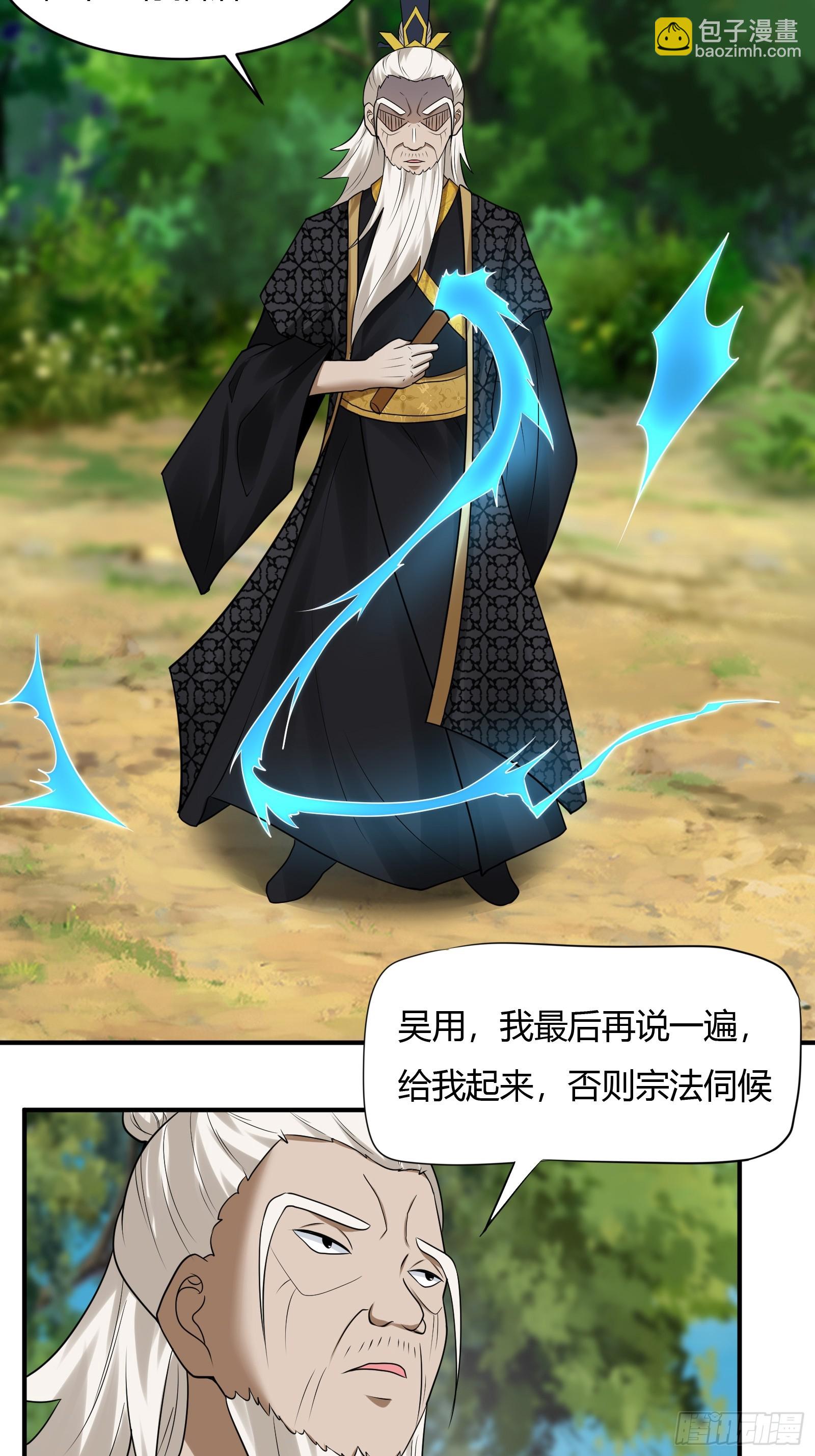 147-激战-第150话