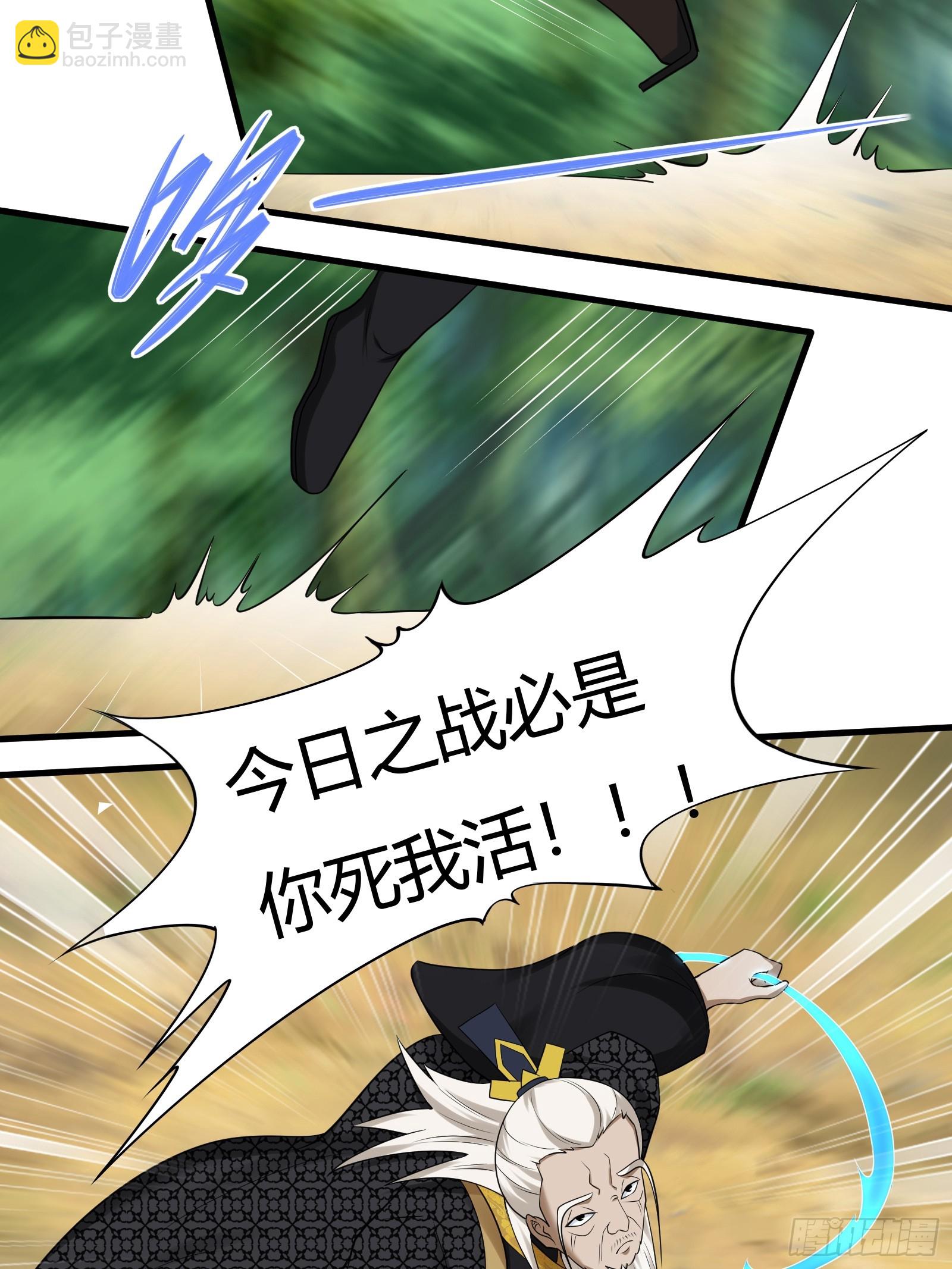 147-激战-第150话